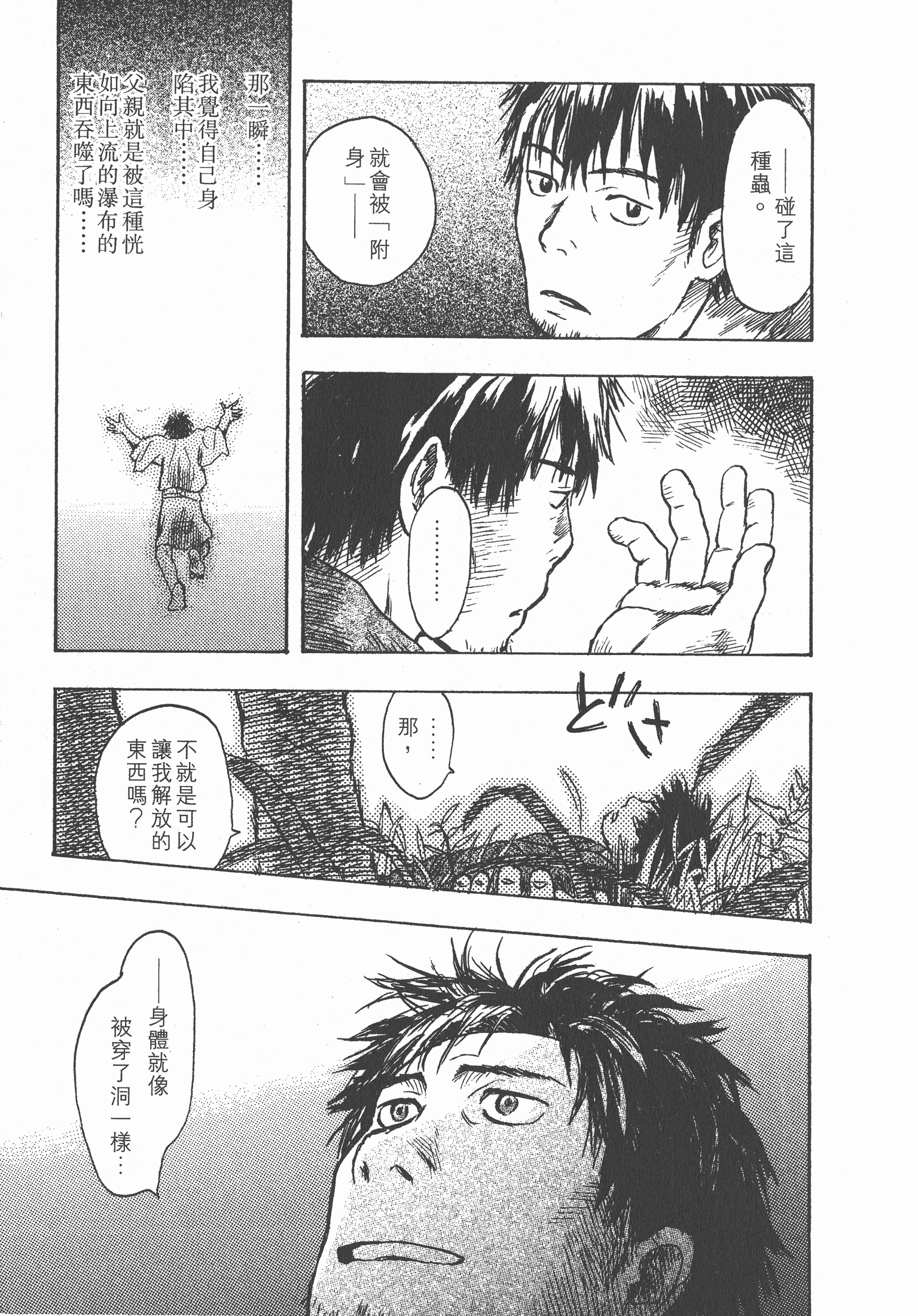 Page 181