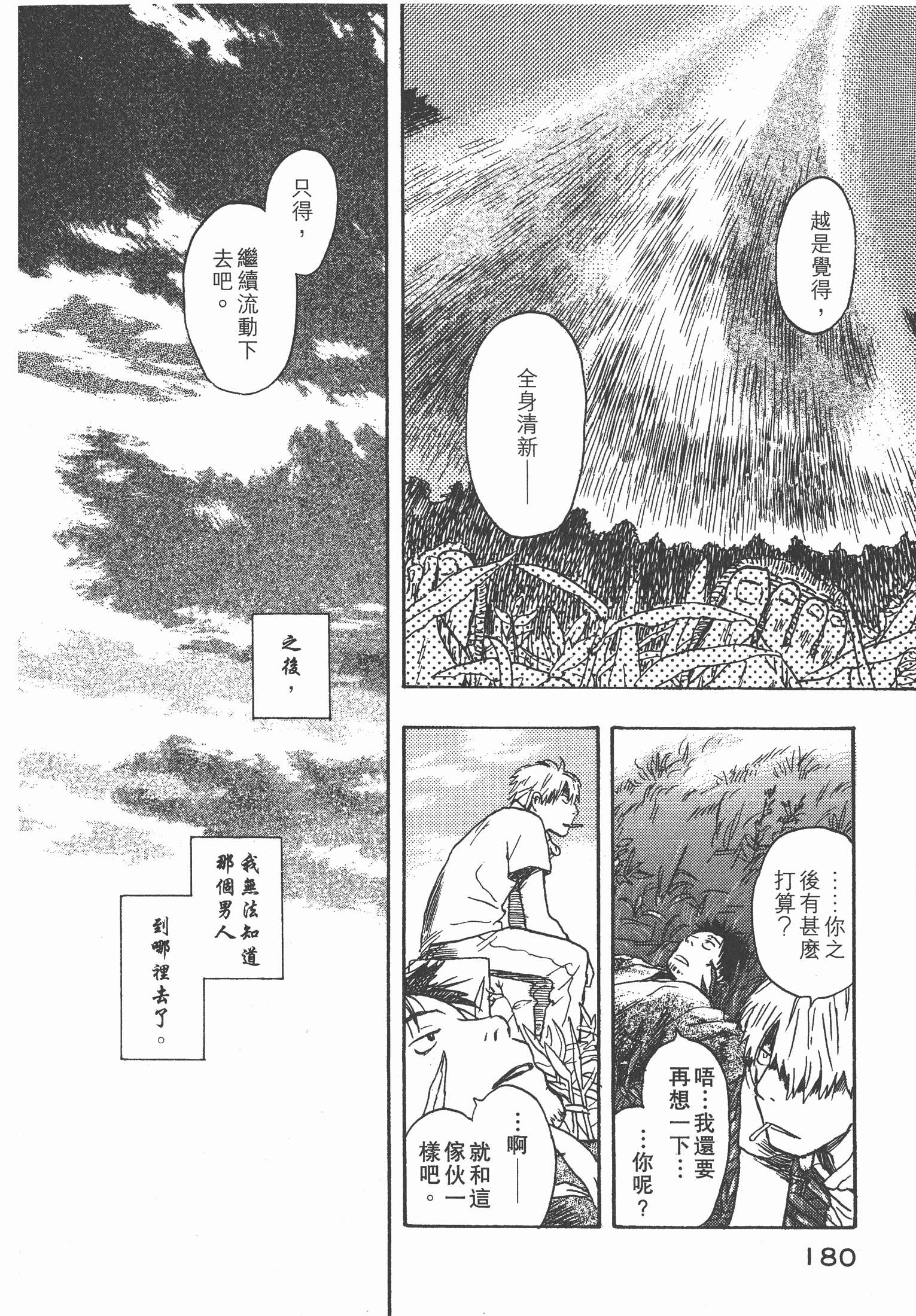 Page 182