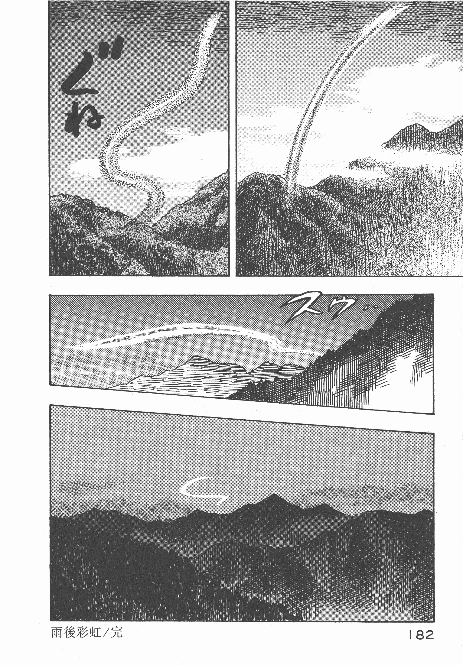 Page 184