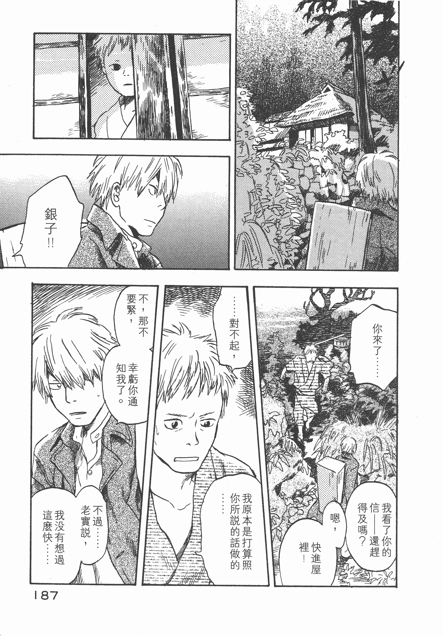 Page 189