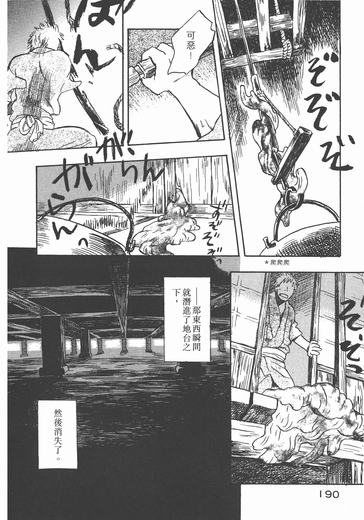 Page 192