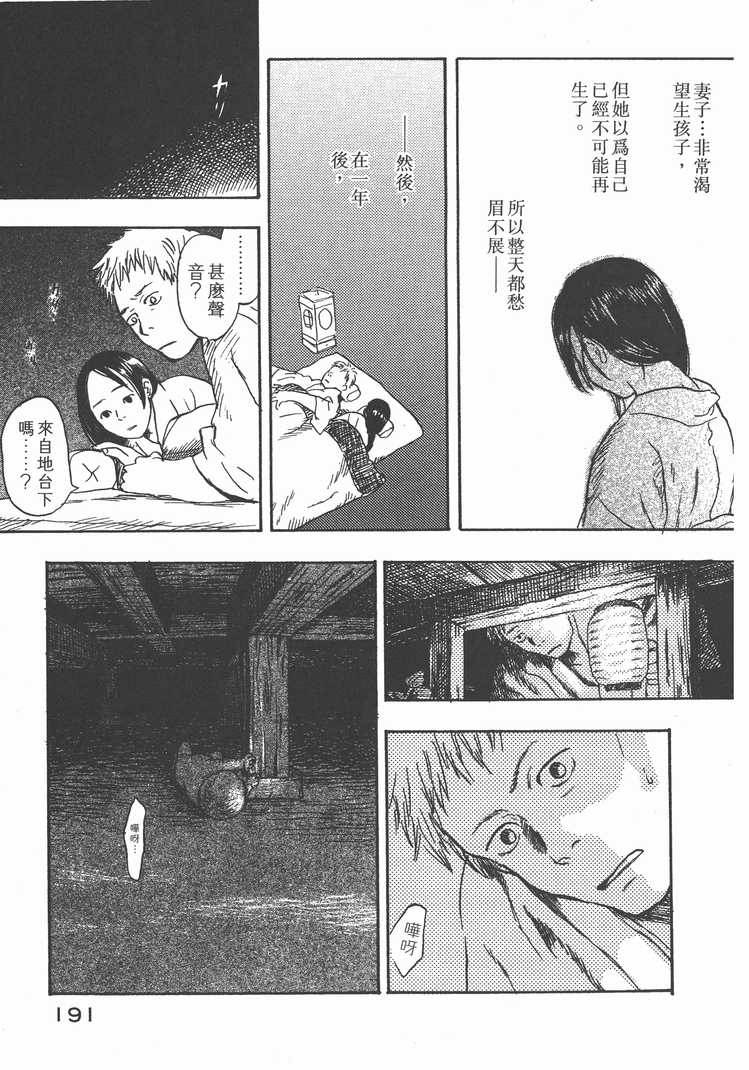 Page 193