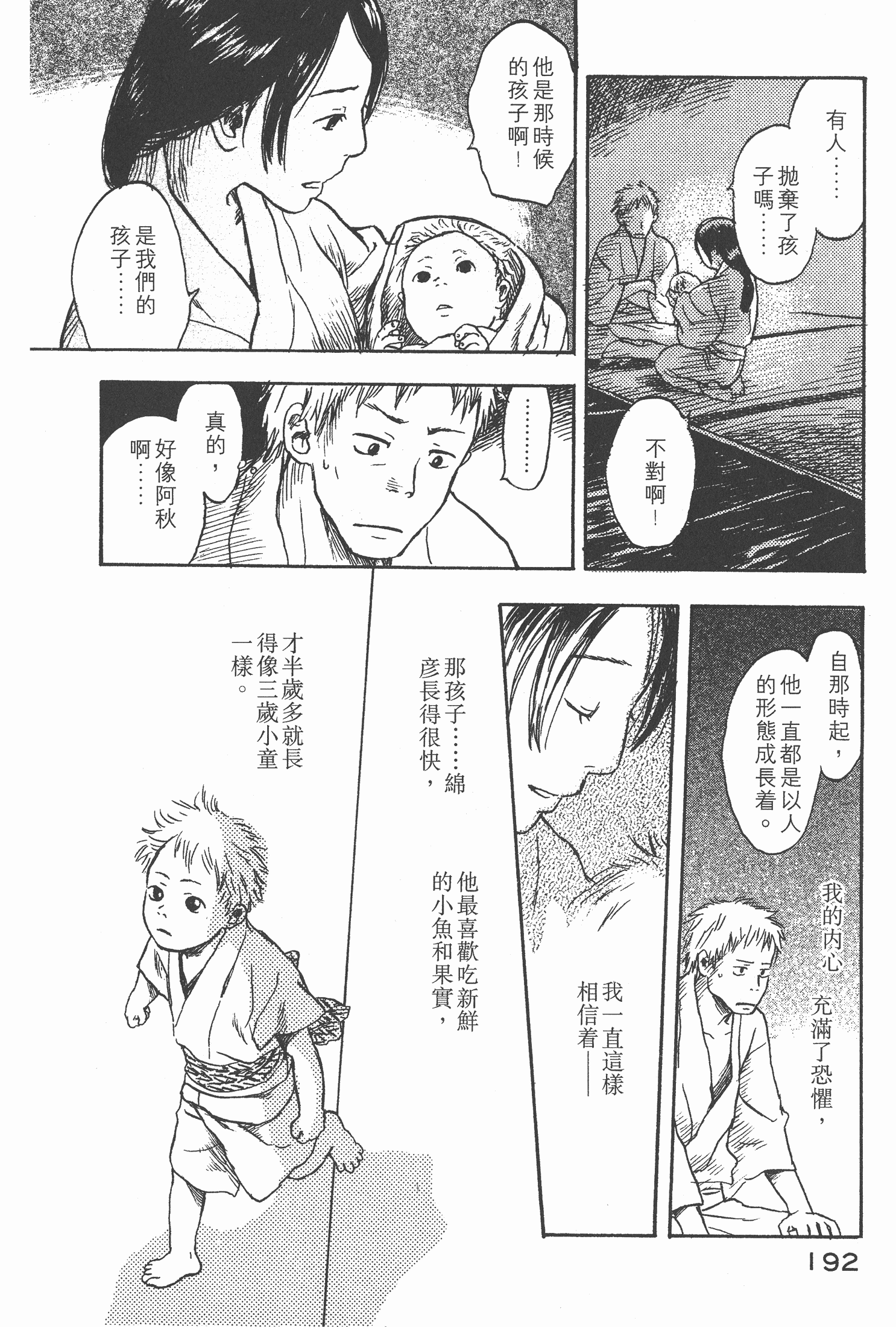 Page 194