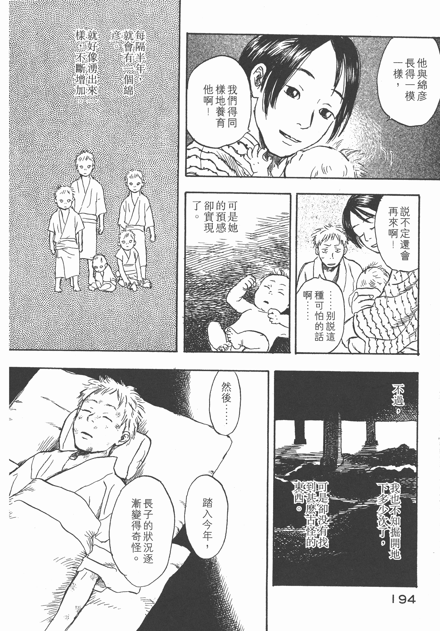 Page 196
