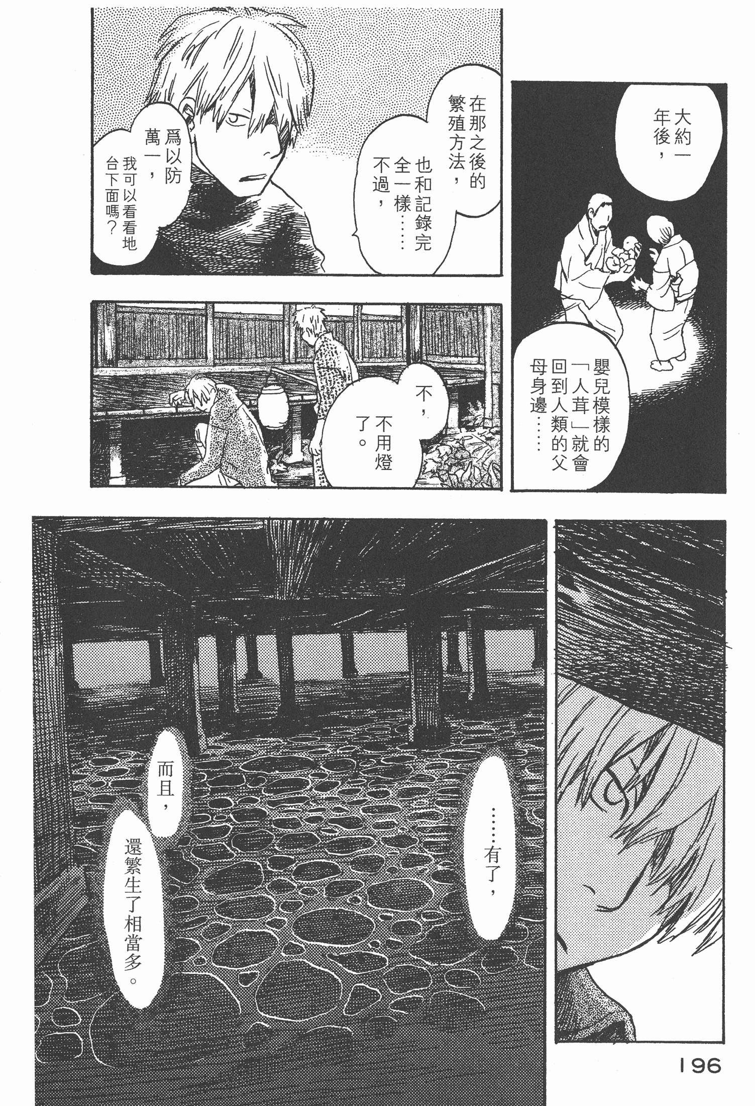 Page 198