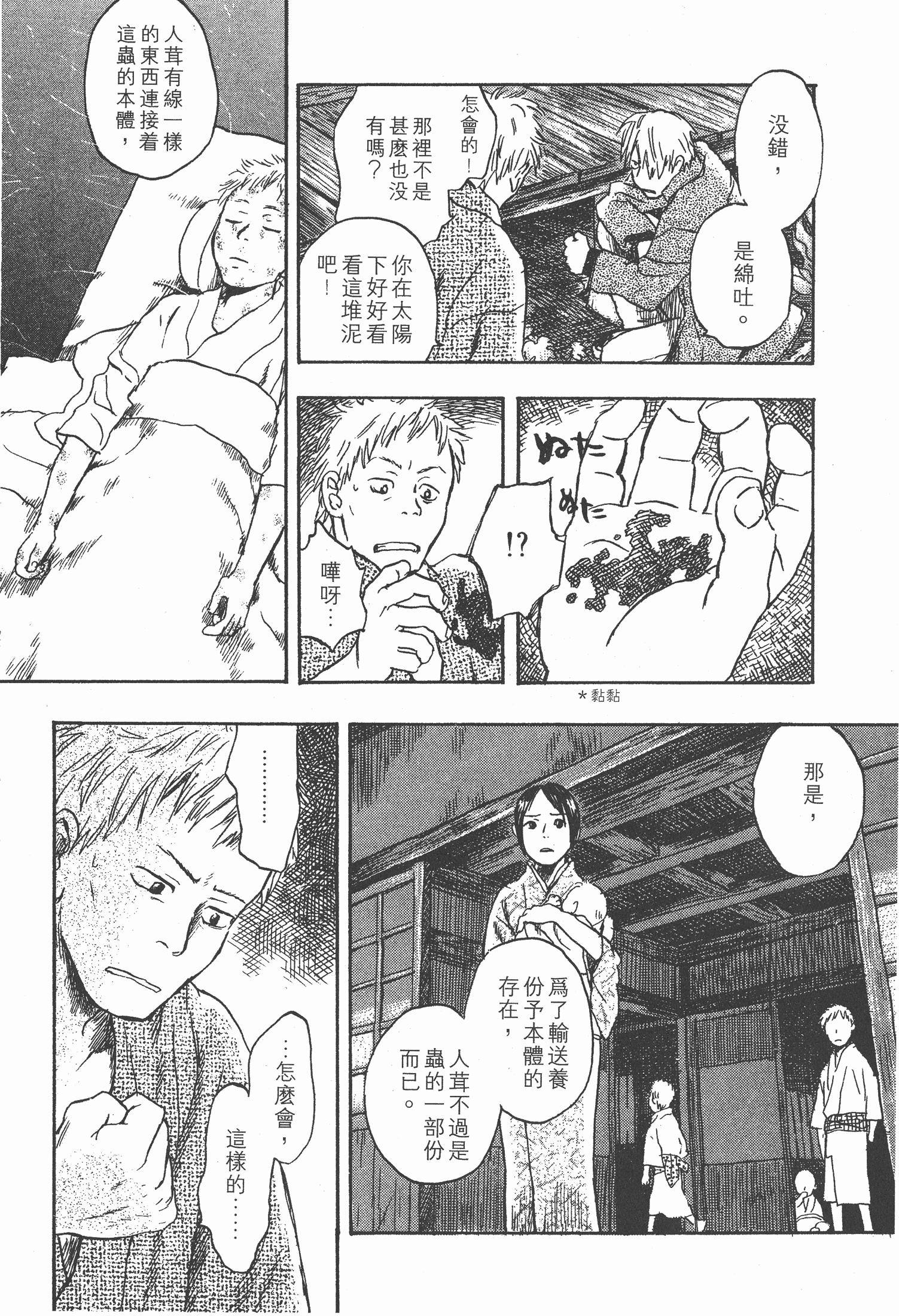 Page 199
