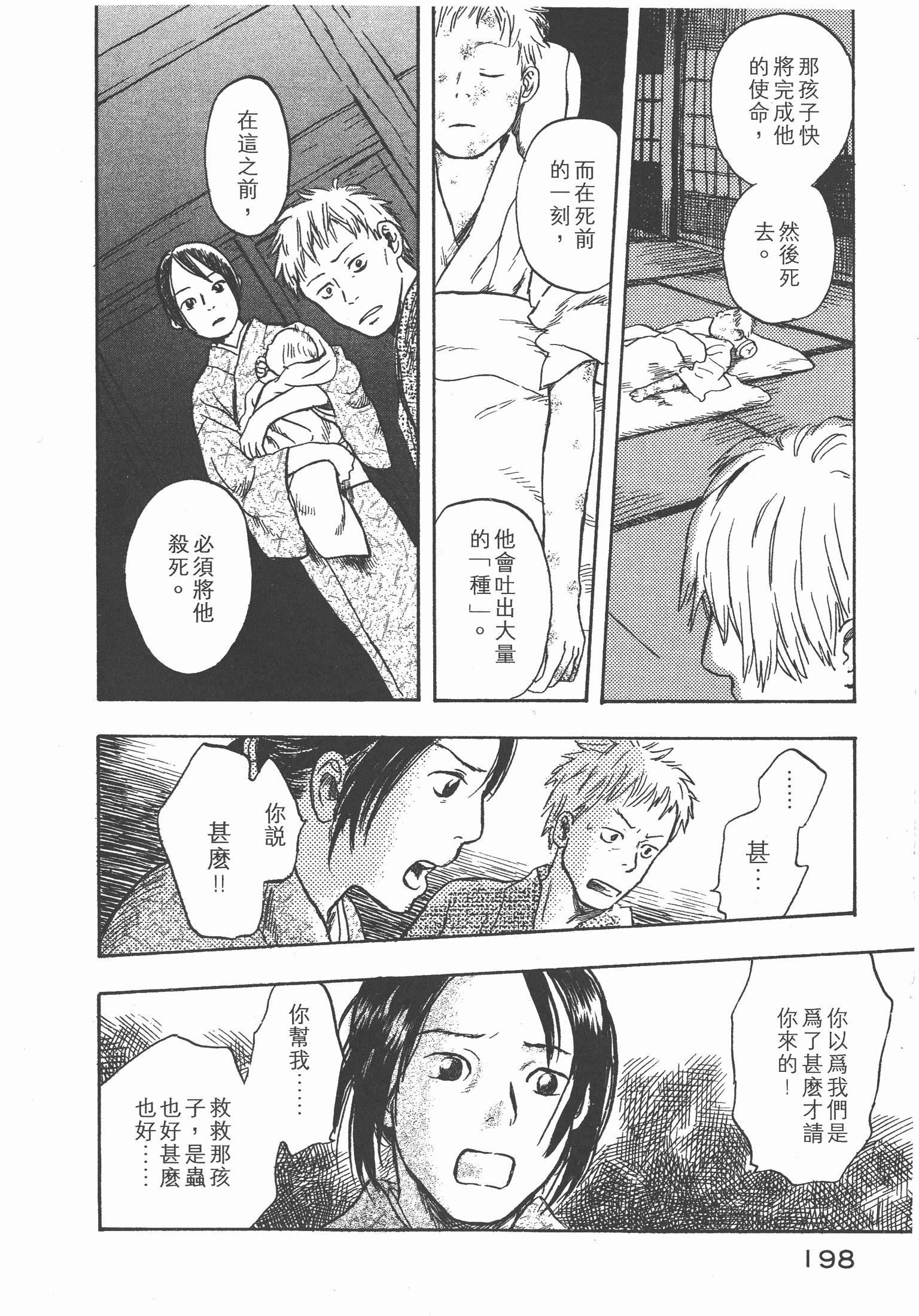 Page 200