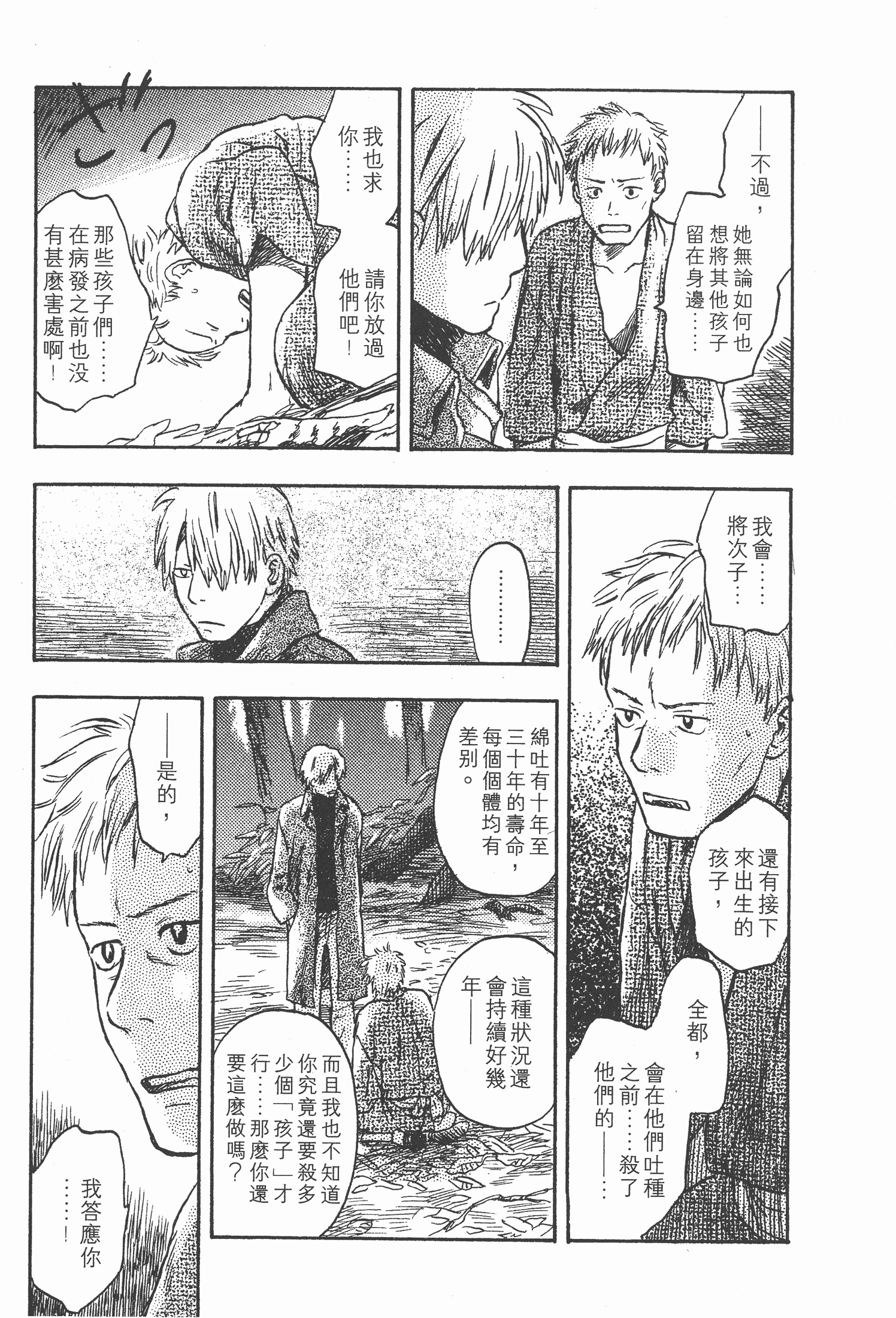 Page 203
