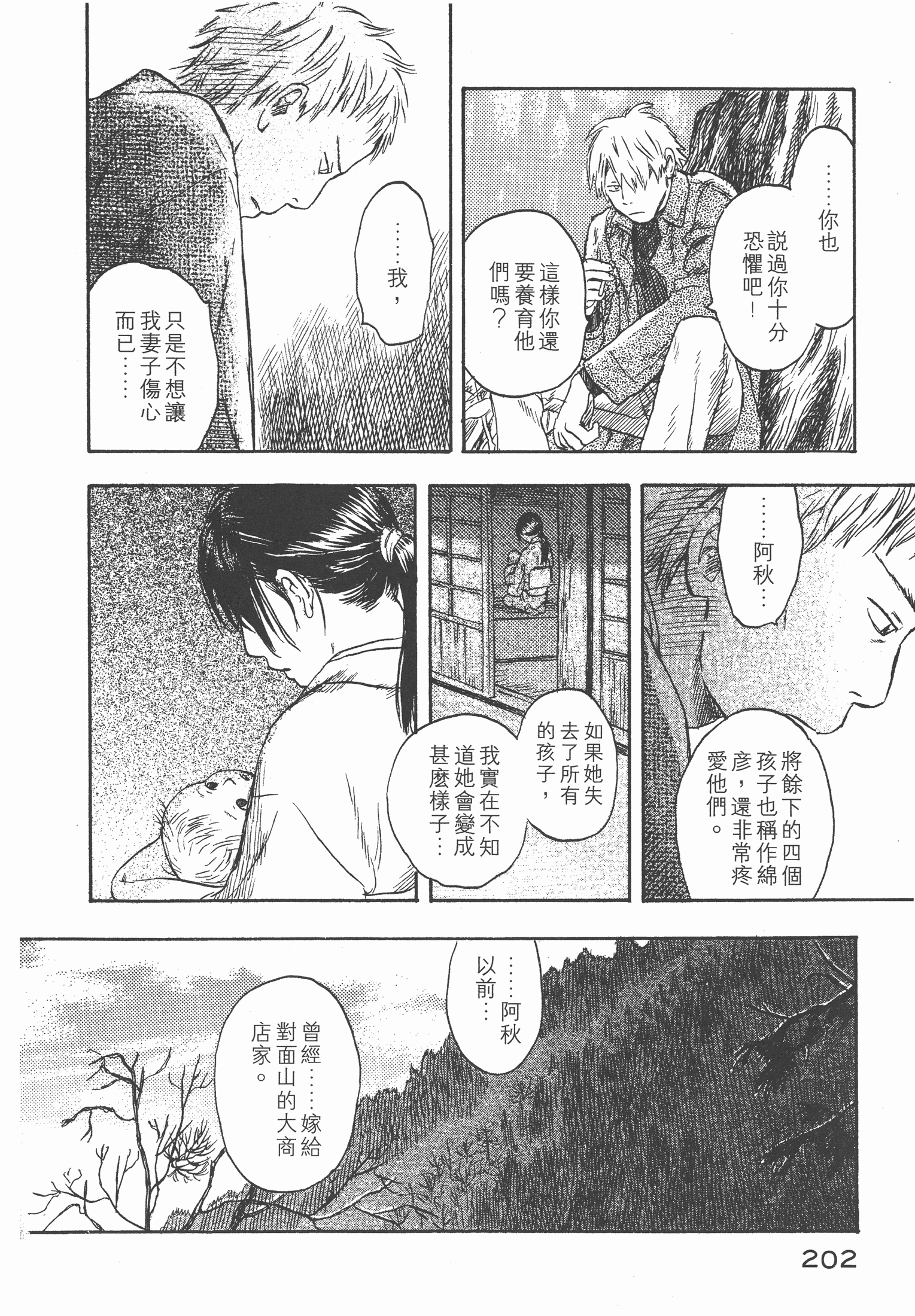 Page 204