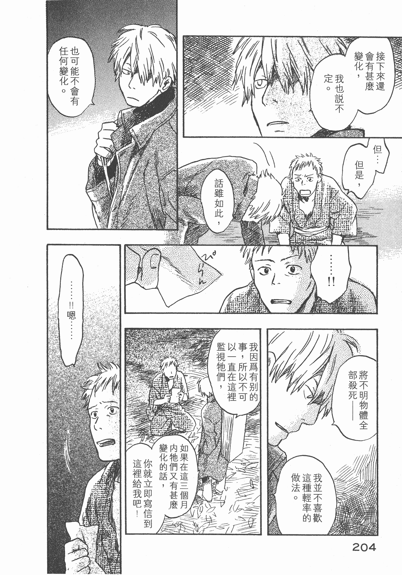 Page 206