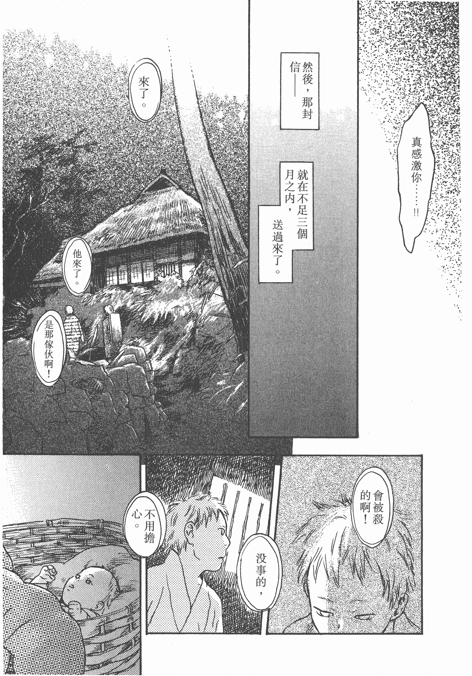 Page 207