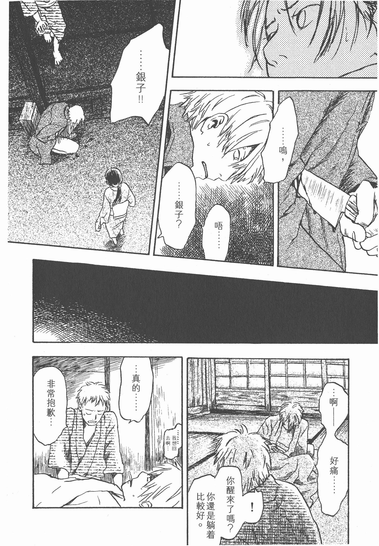 Page 210