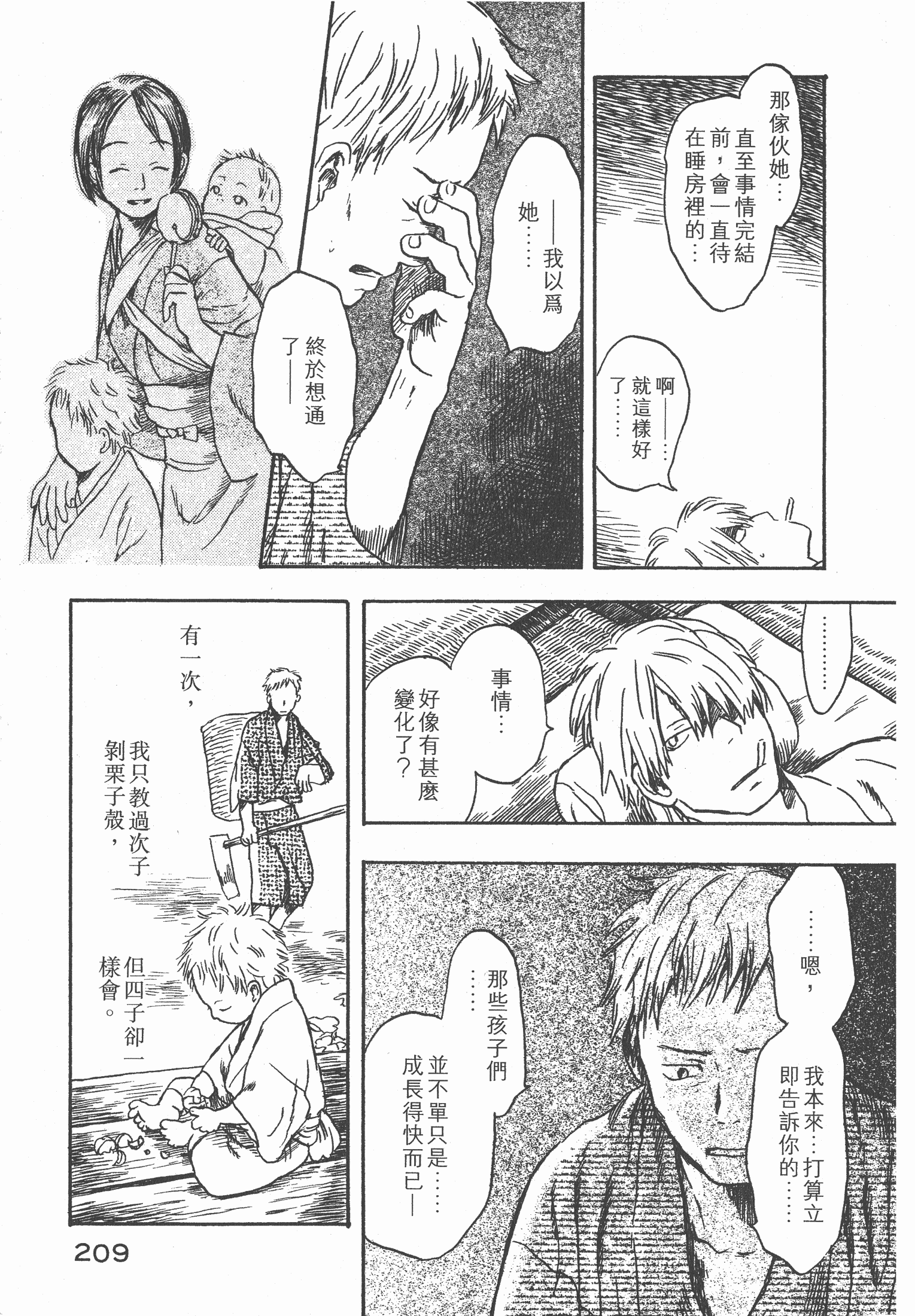 Page 211