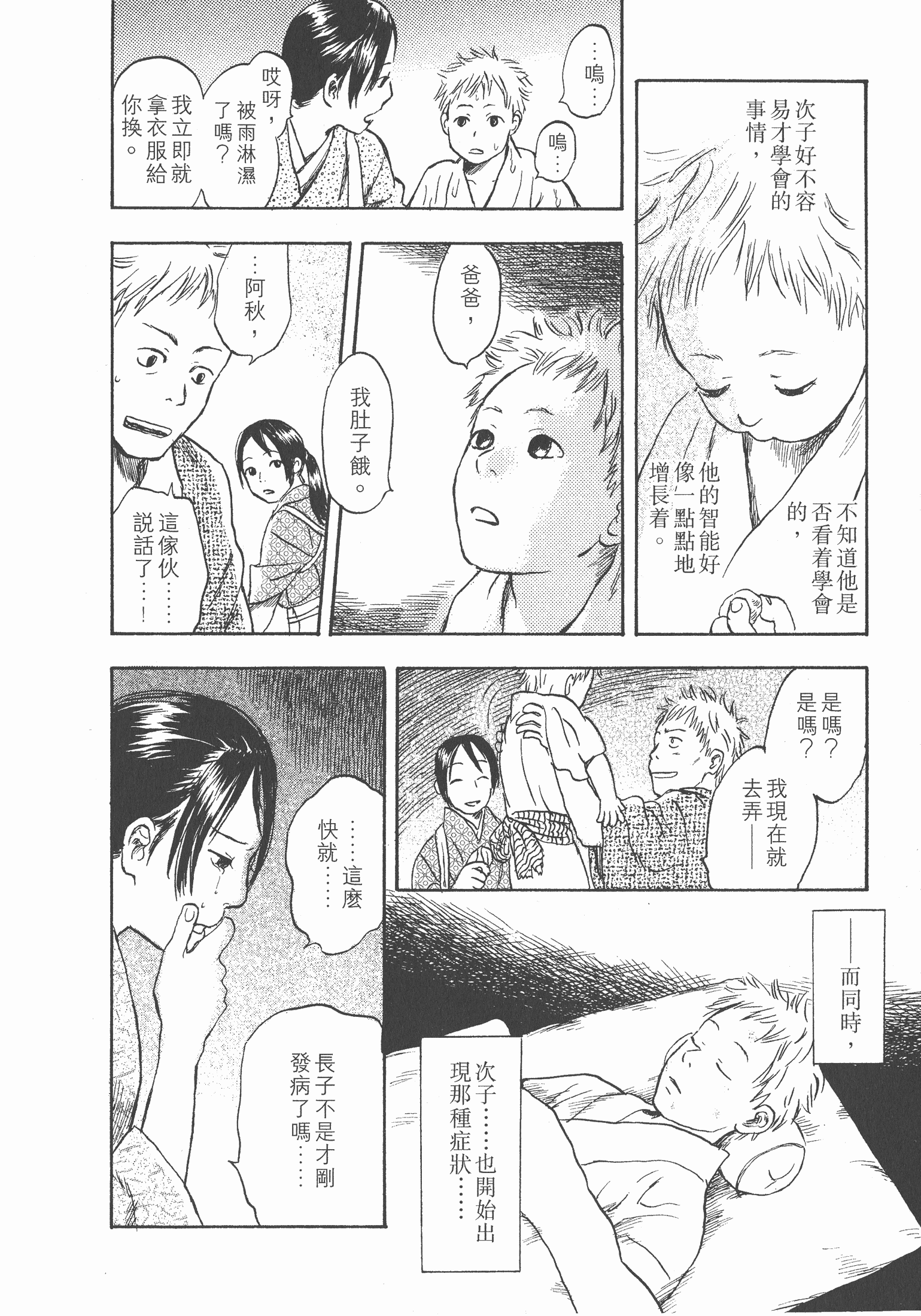 Page 212