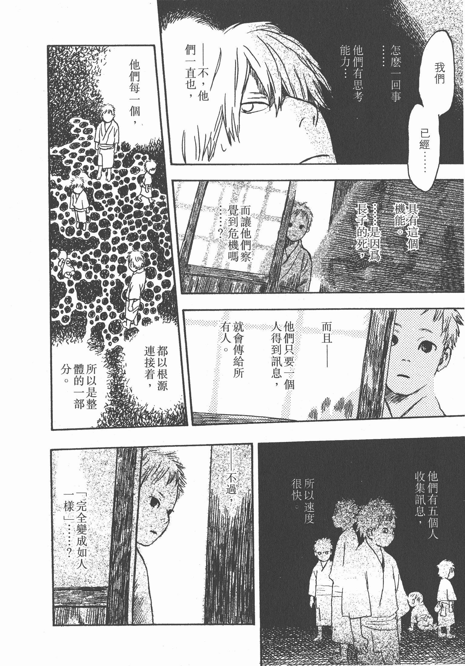 Page 214