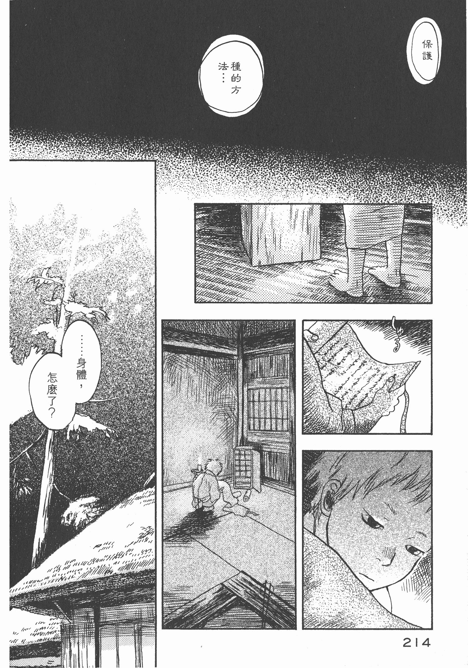 Page 216