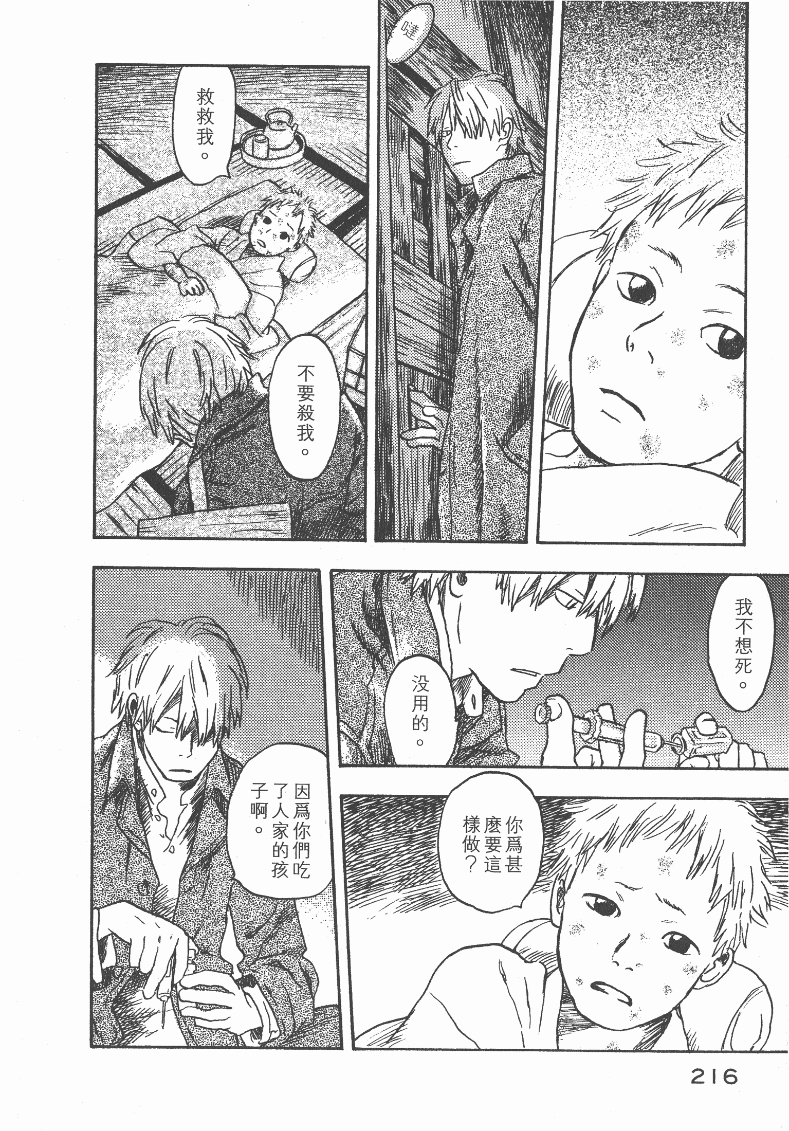 Page 218