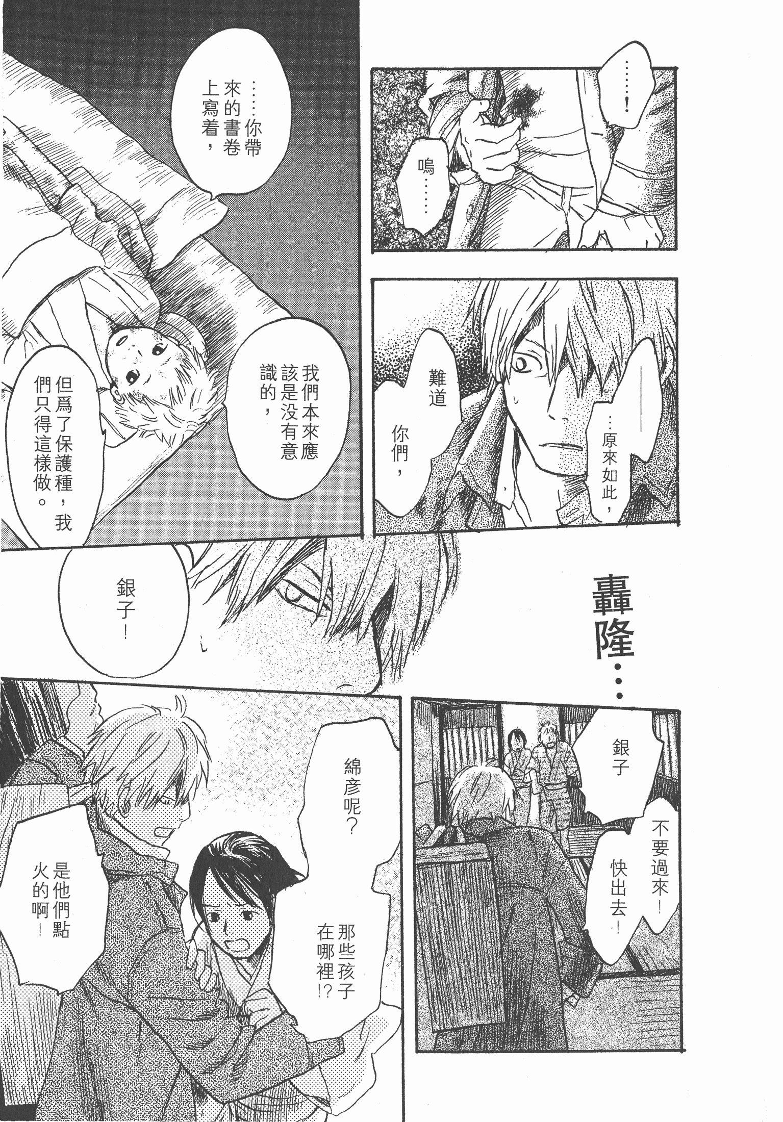 Page 221