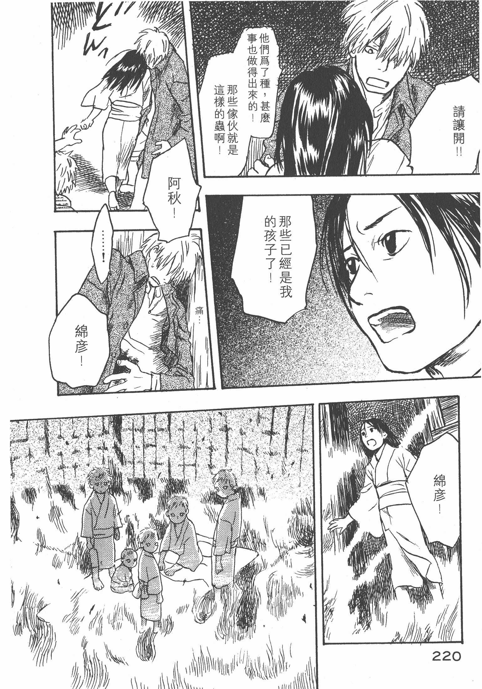 Page 222
