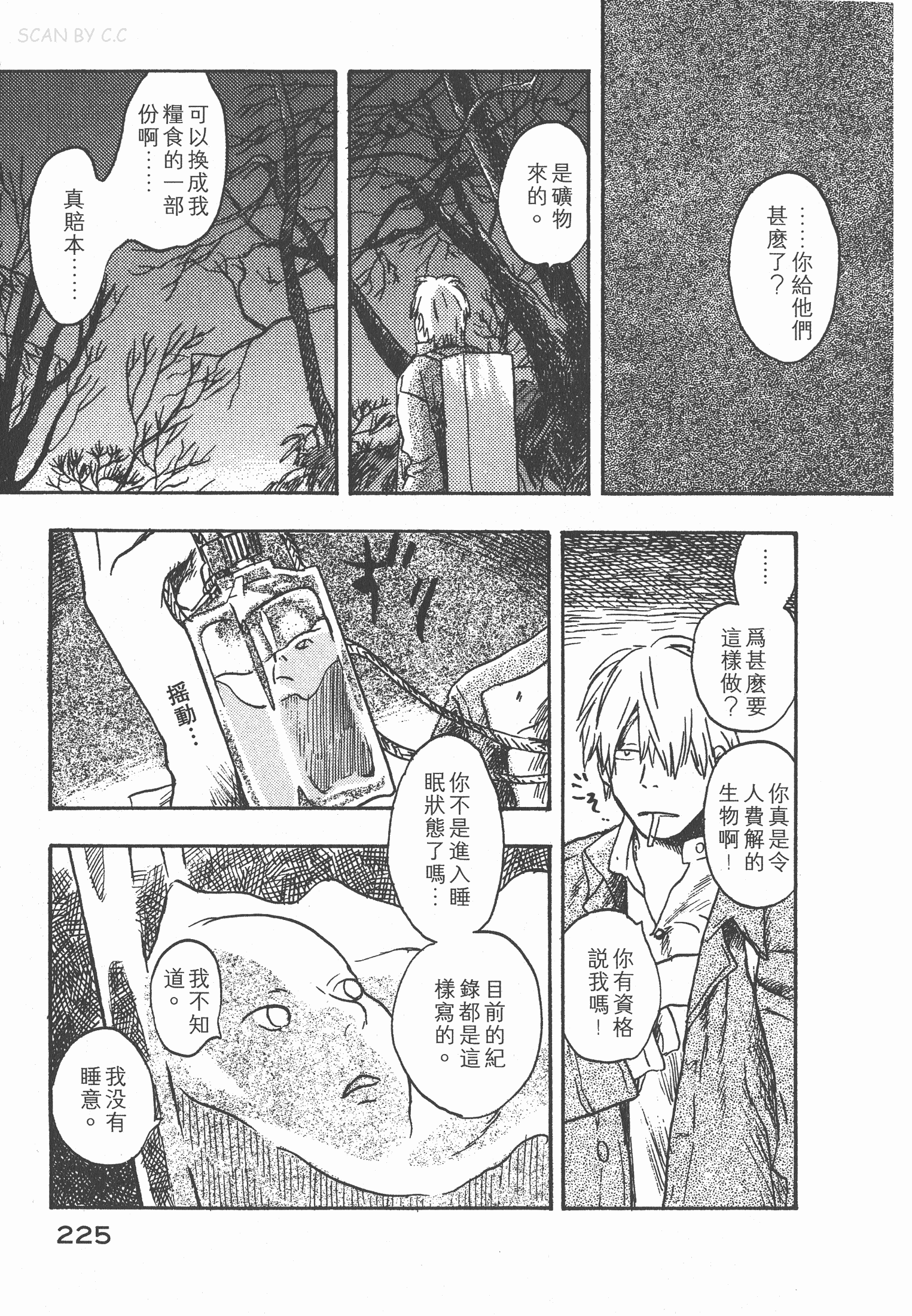 Page 227