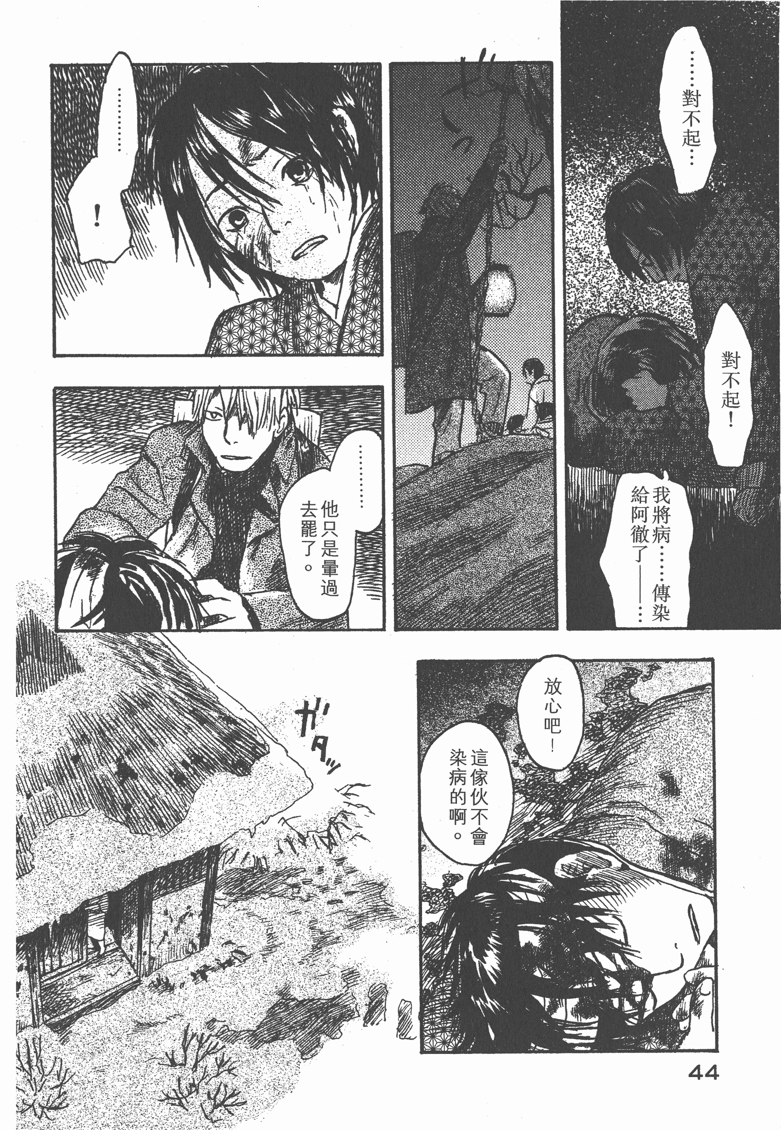 Page 46