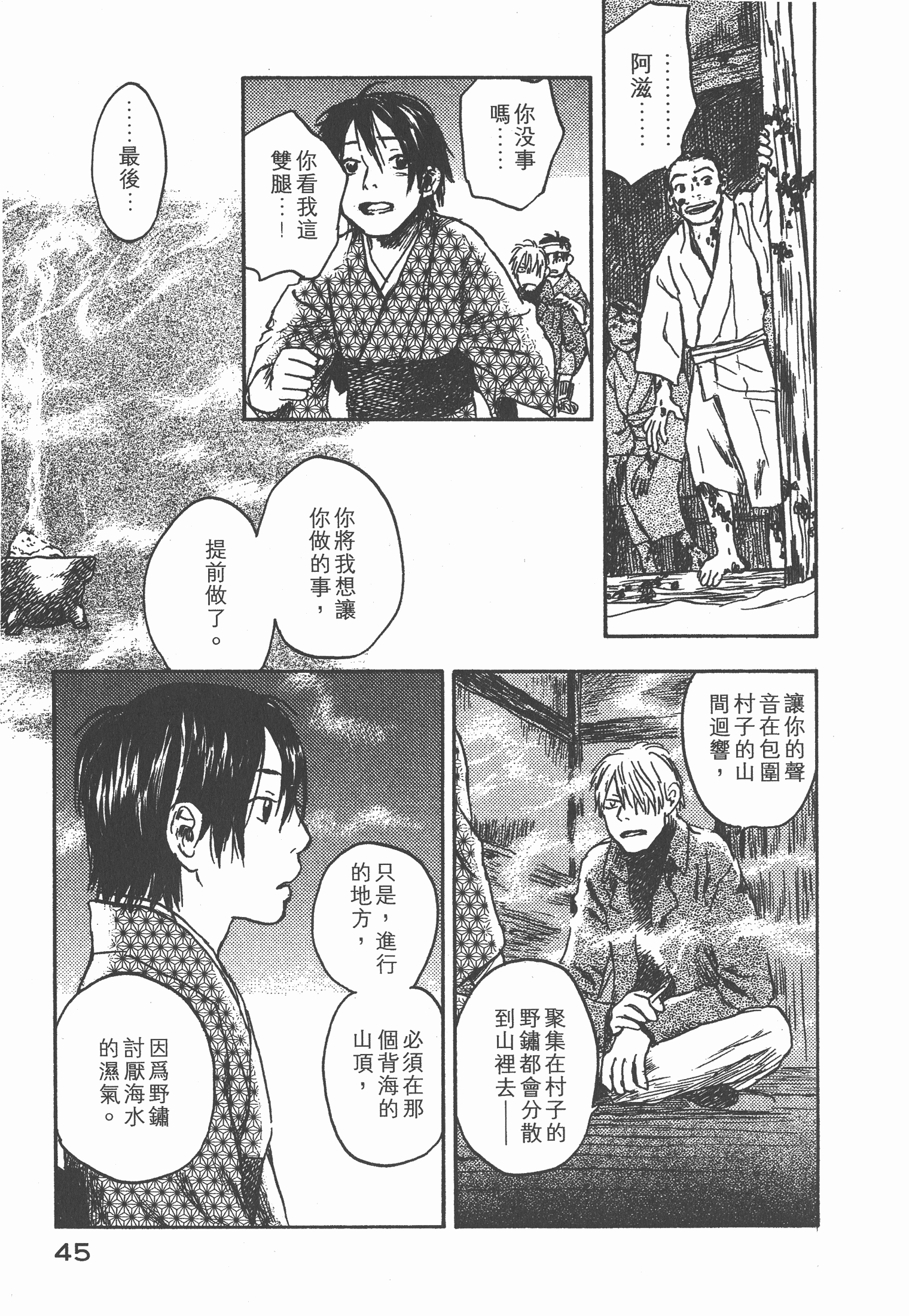 Page 47