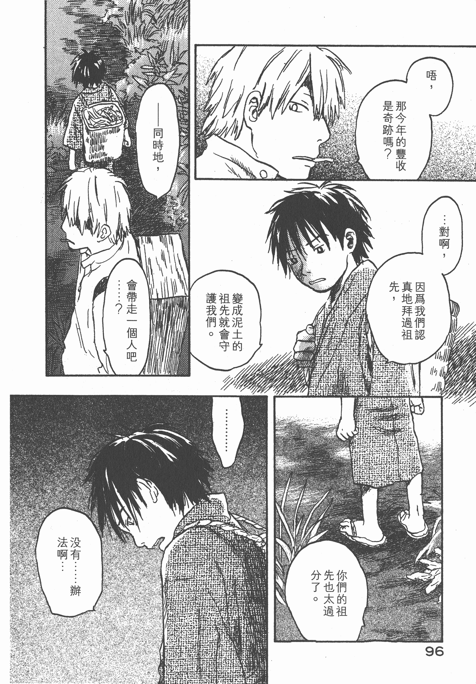 Page 98