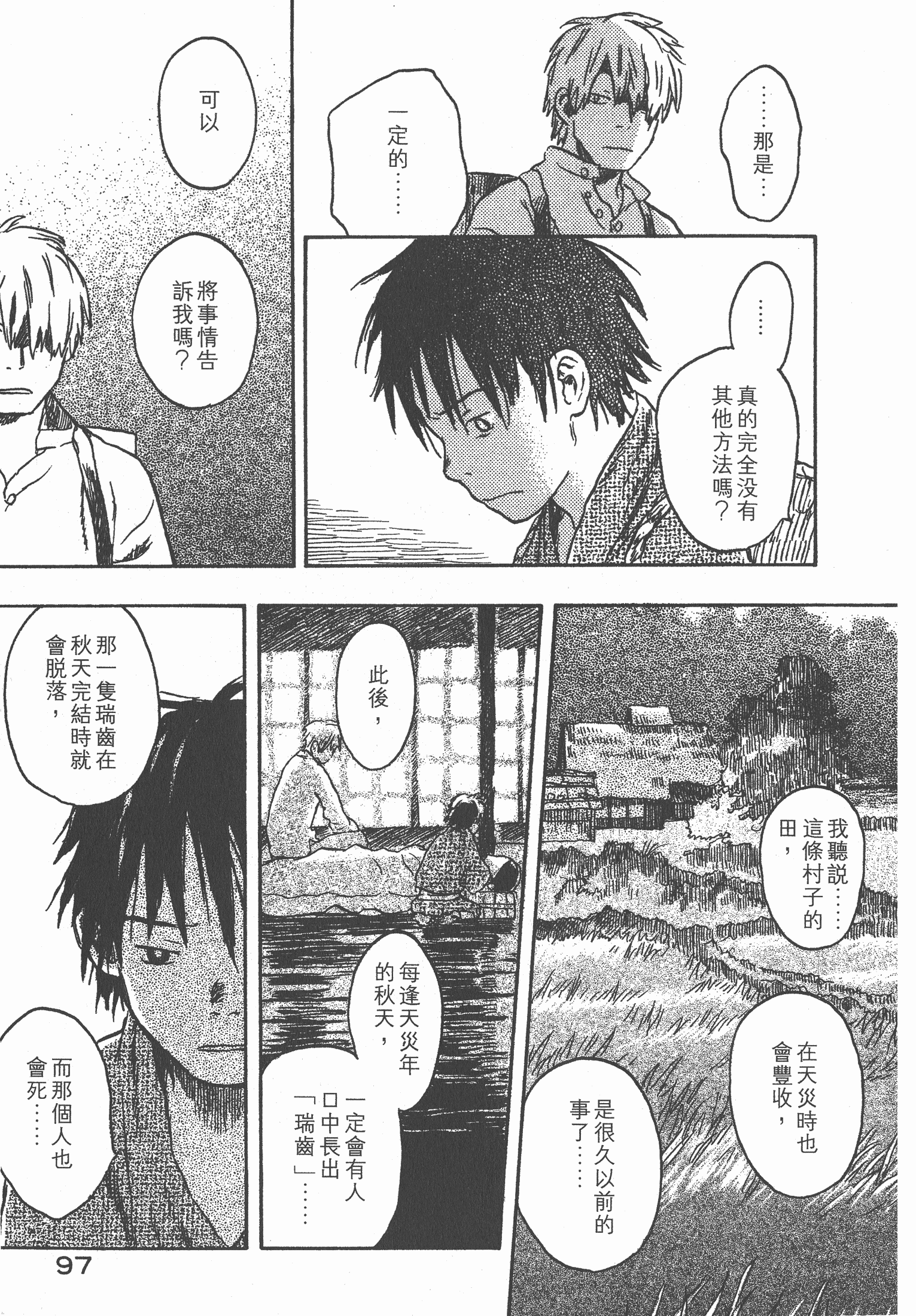 Page 99