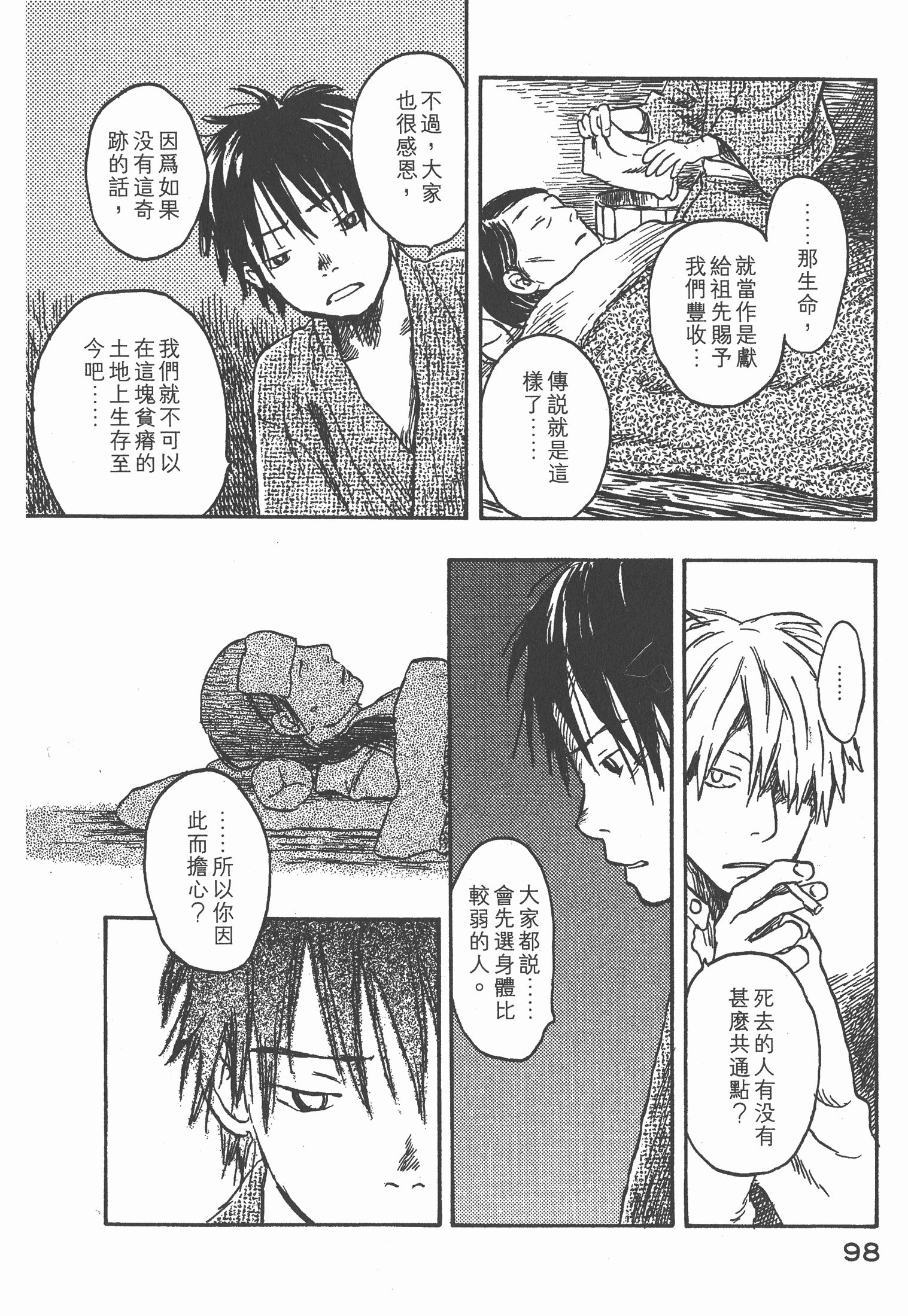 Page 100