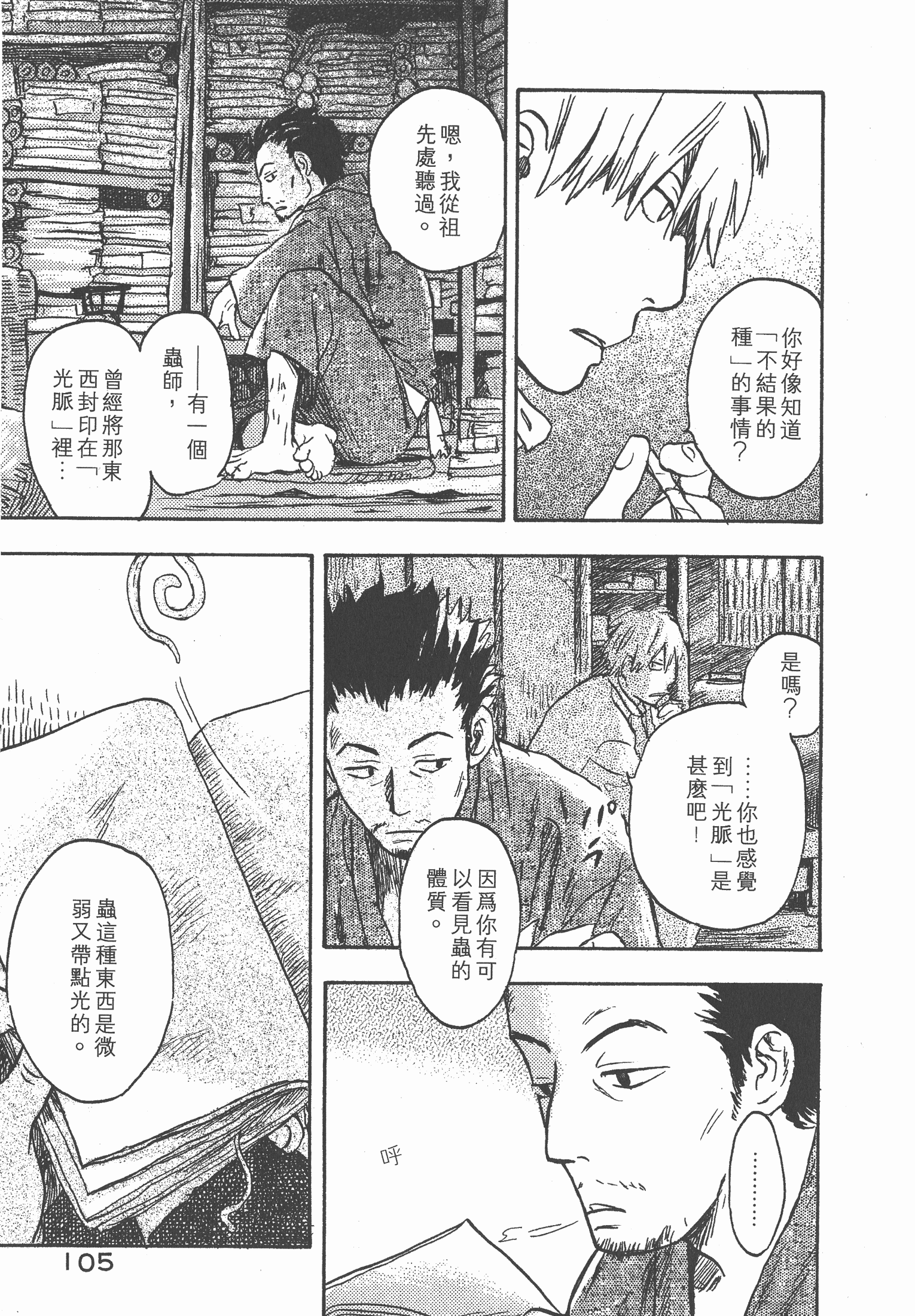 Page 107
