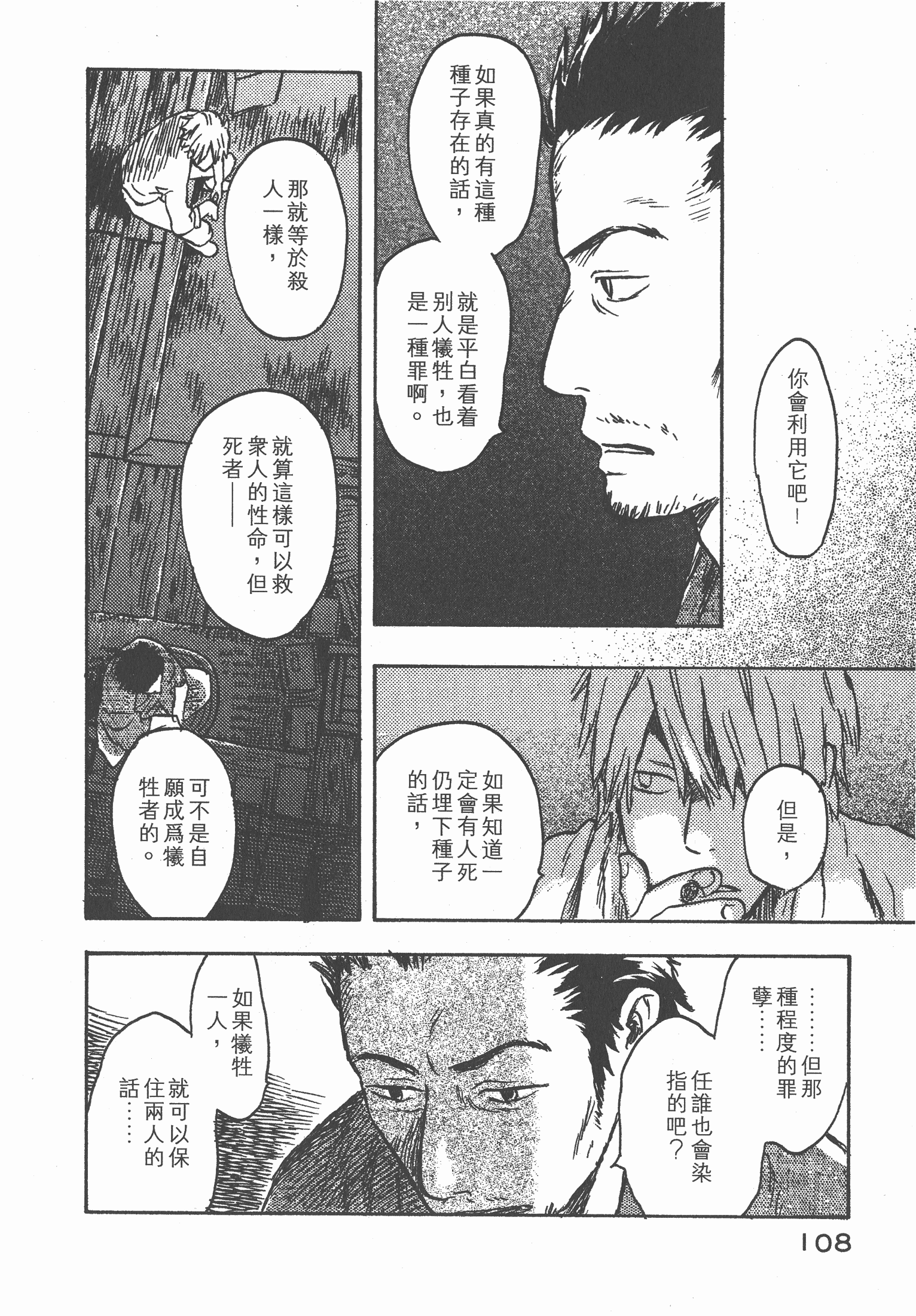 Page 110