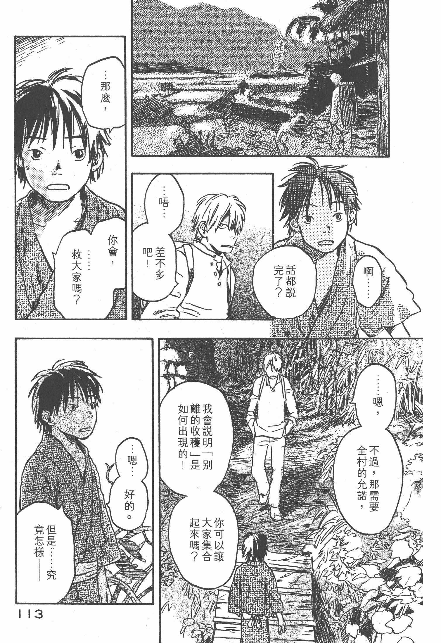 Page 115