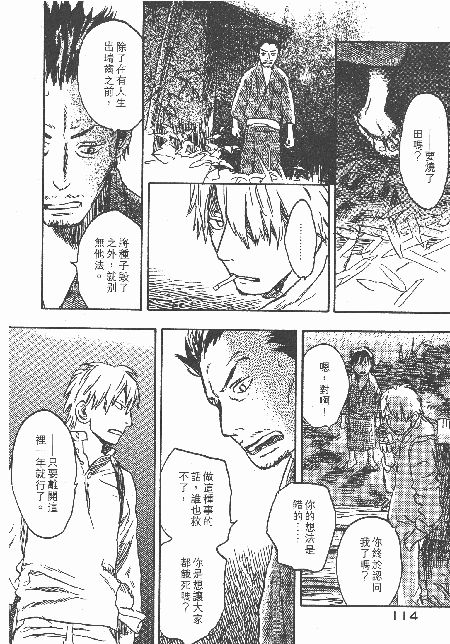 Page 116