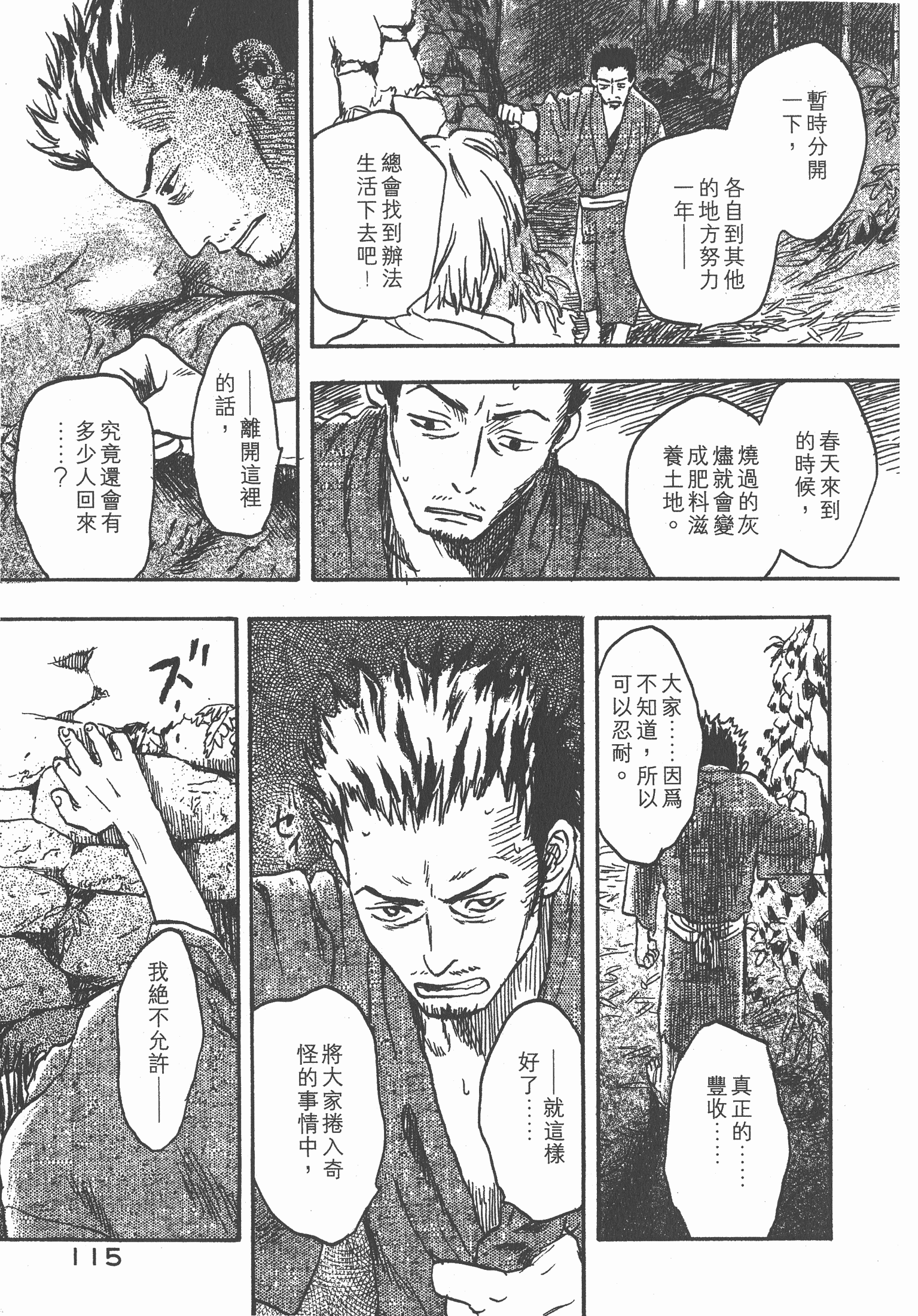 Page 117