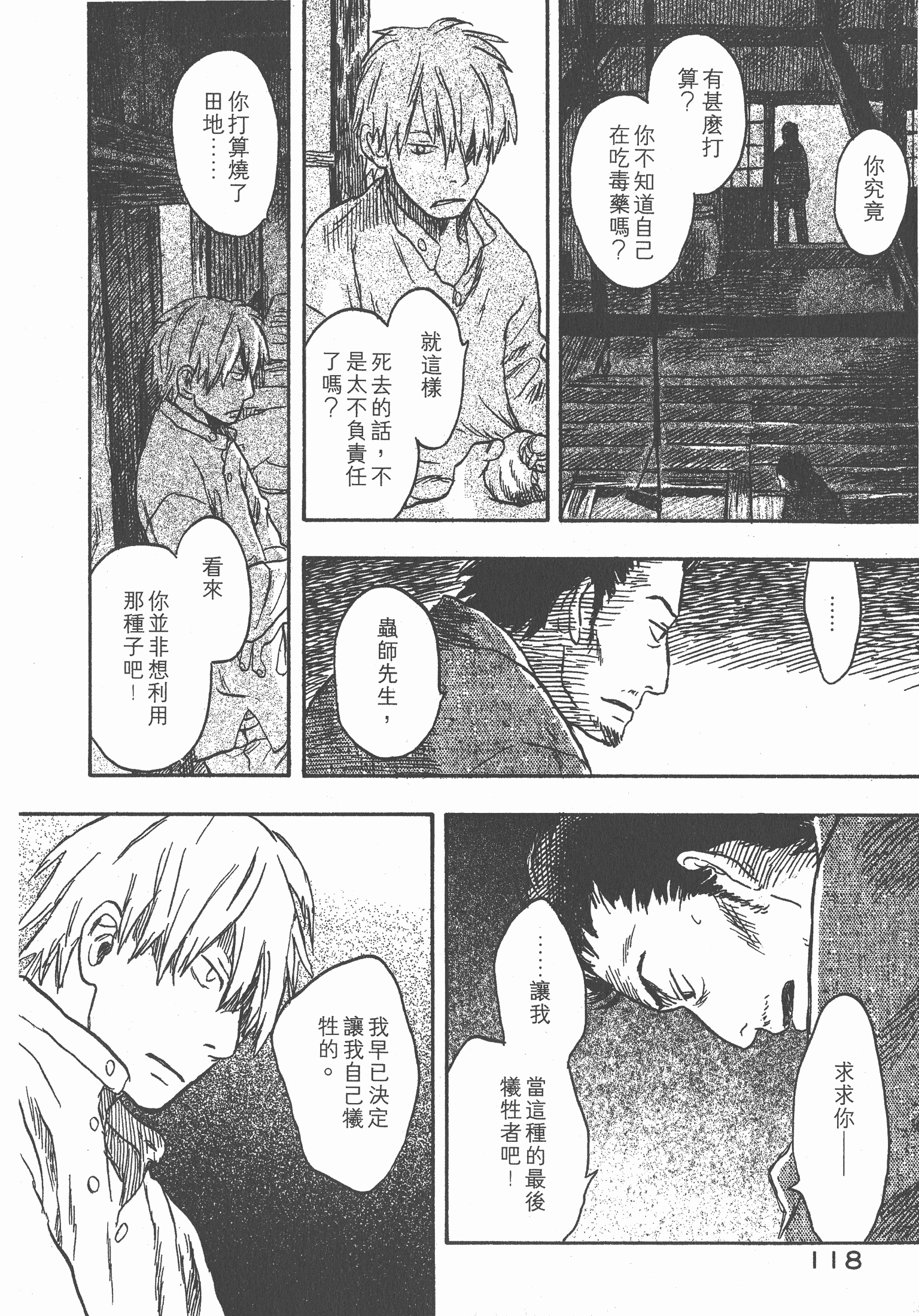 Page 120