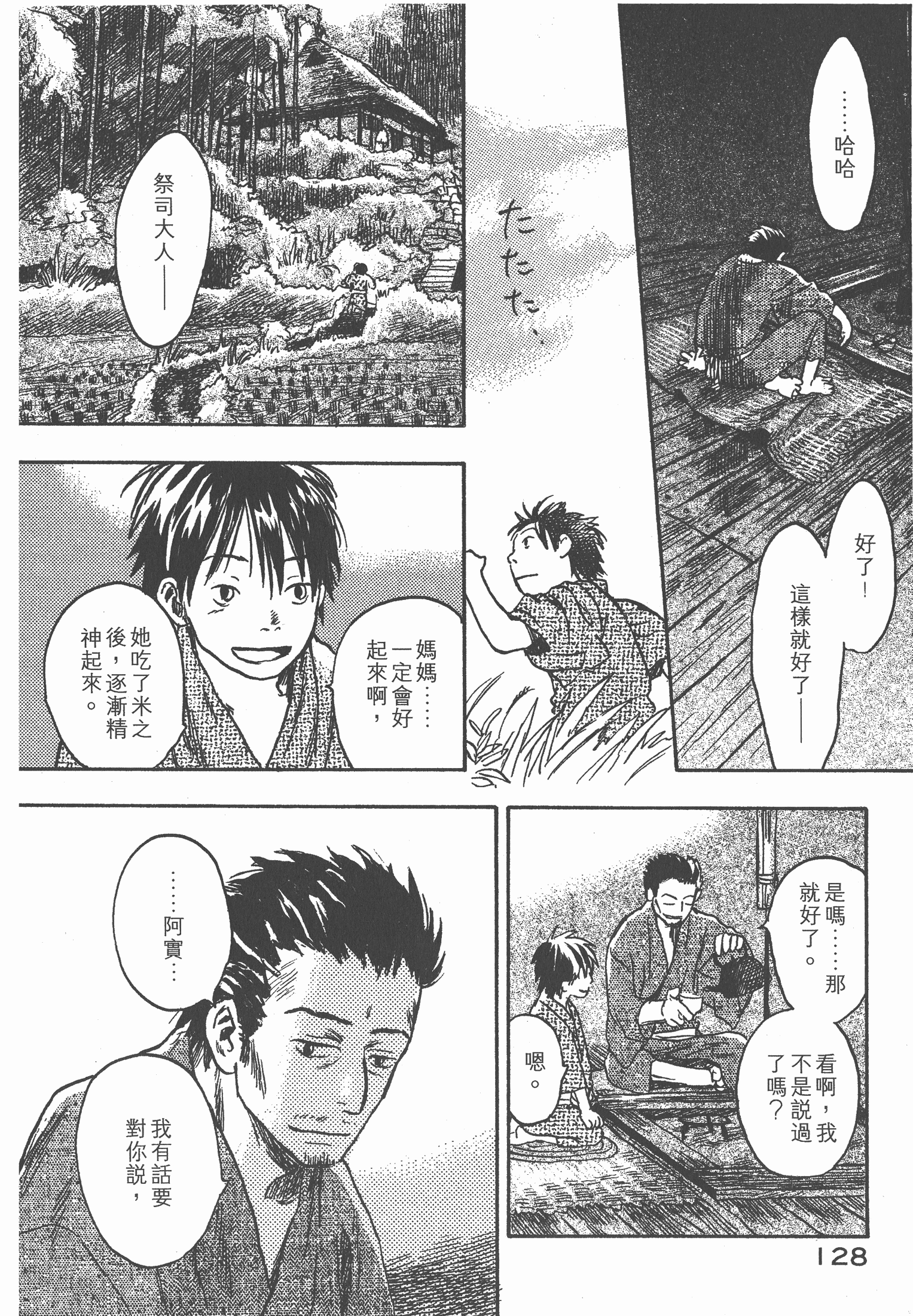 Page 130