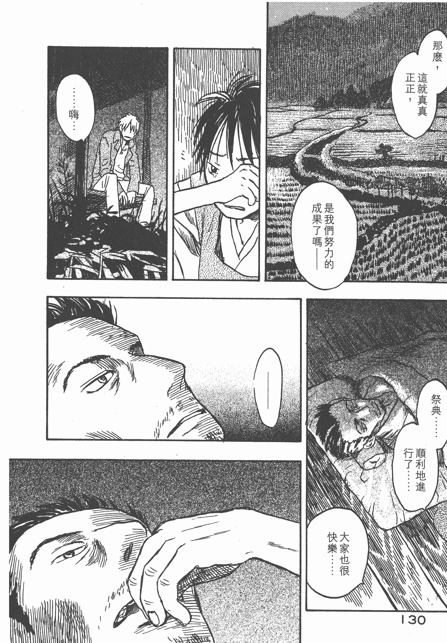 Page 132