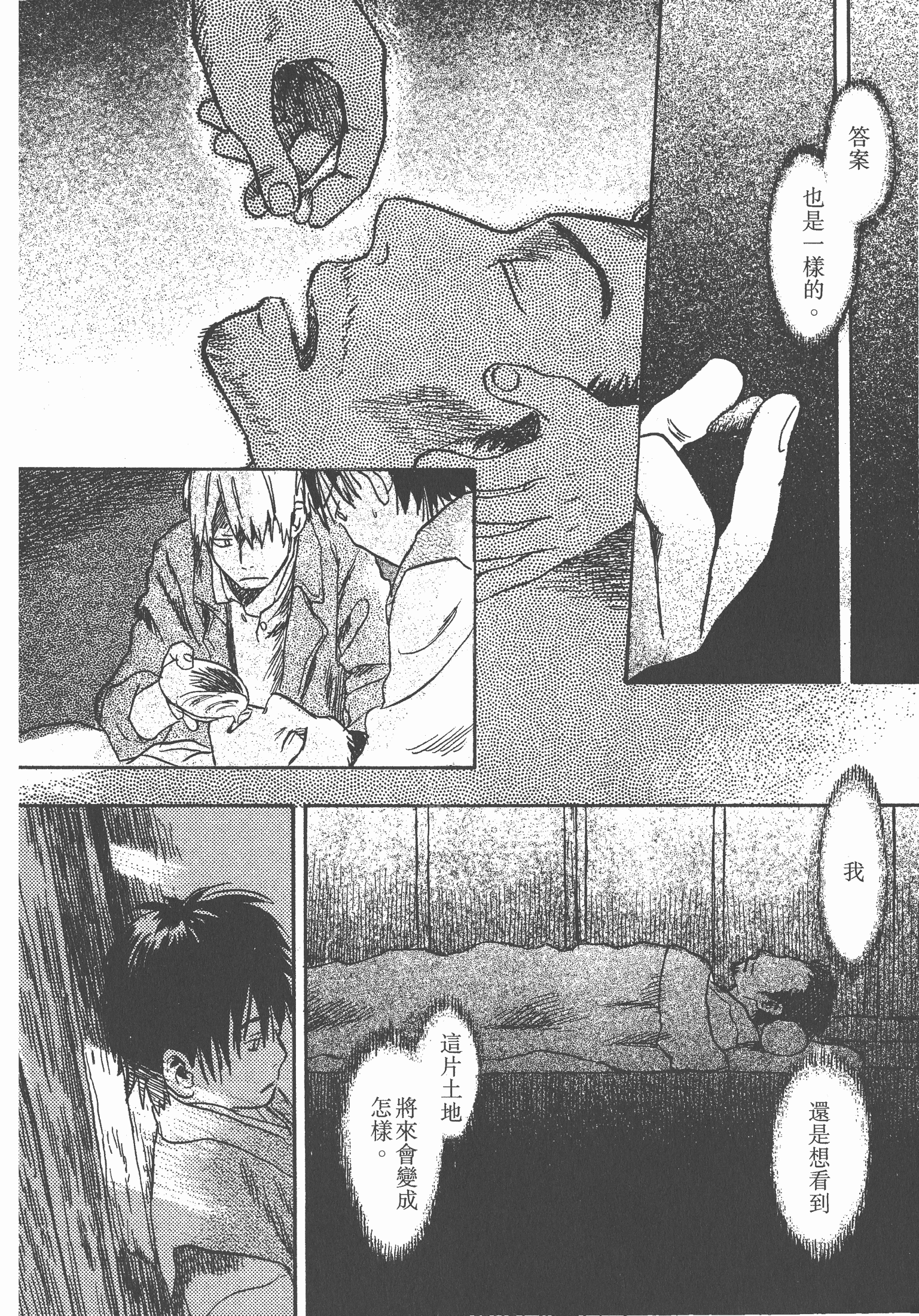 Page 138