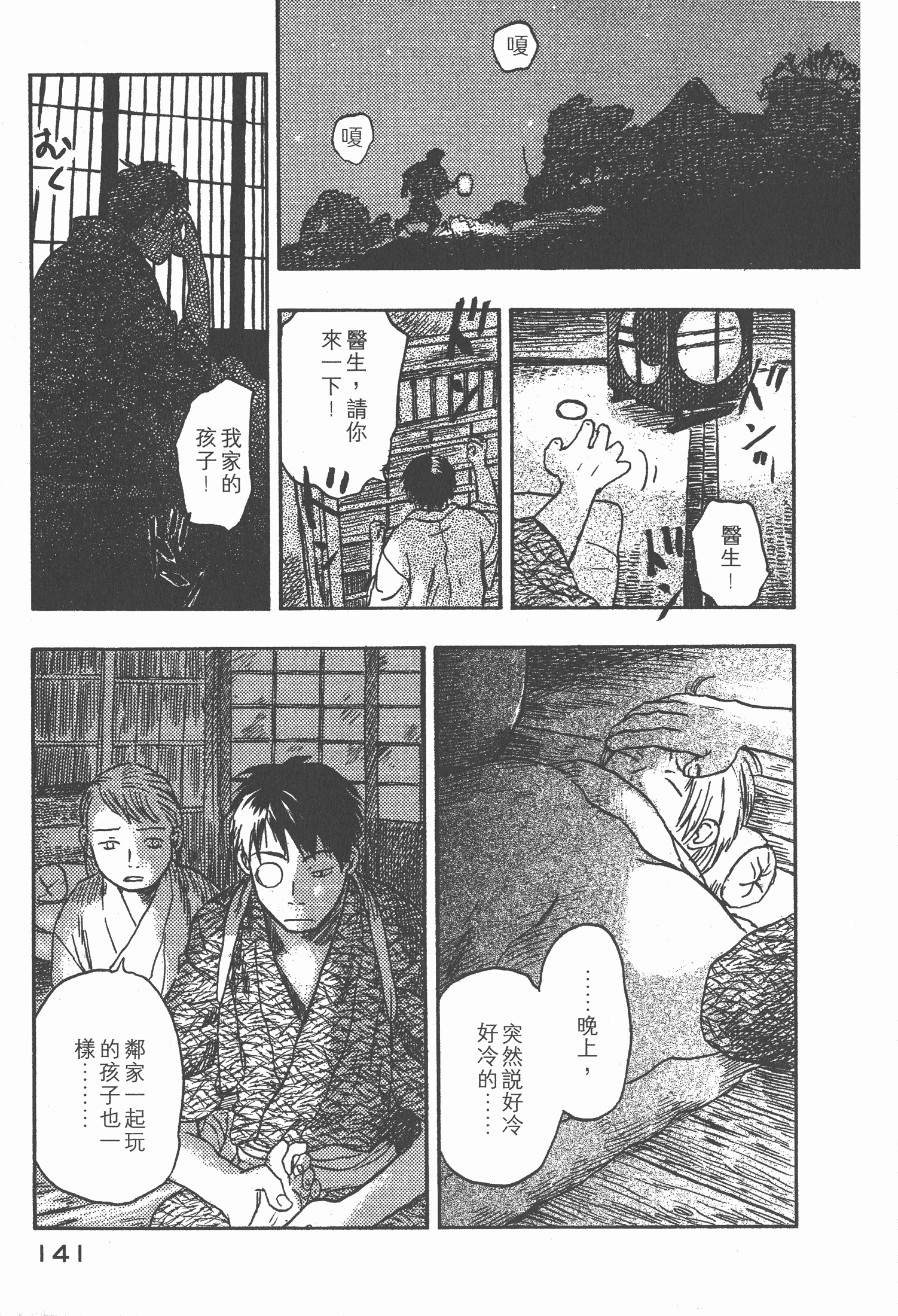 Page 143