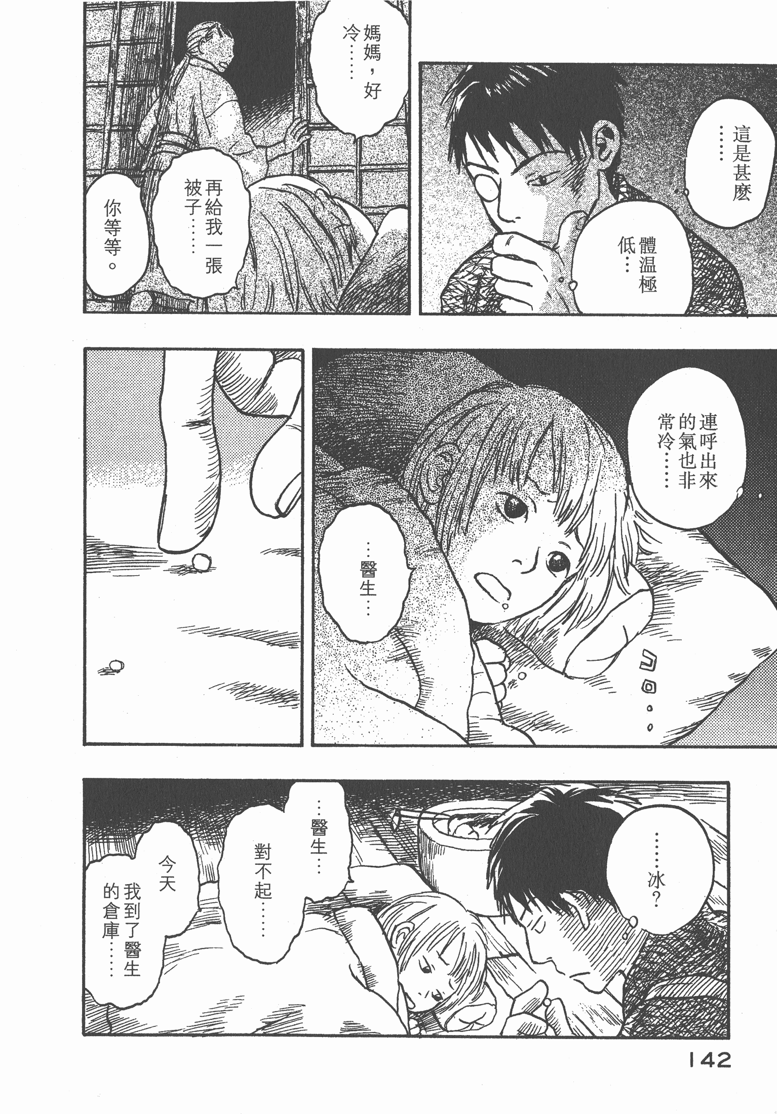 Page 144