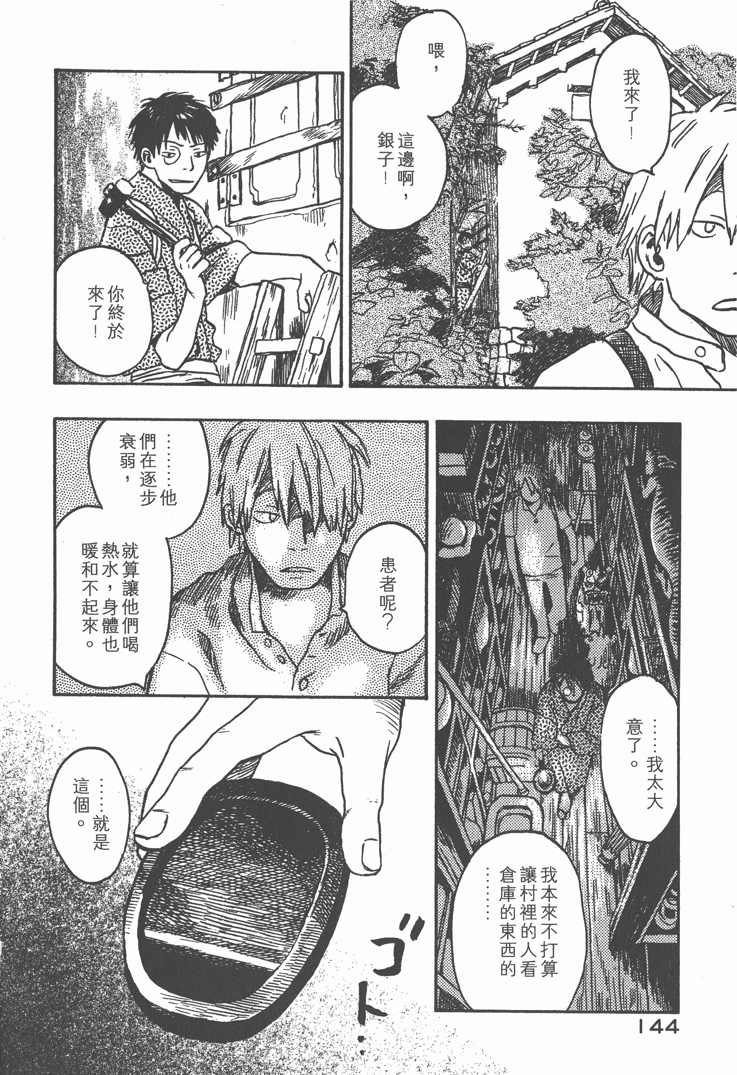 Page 146