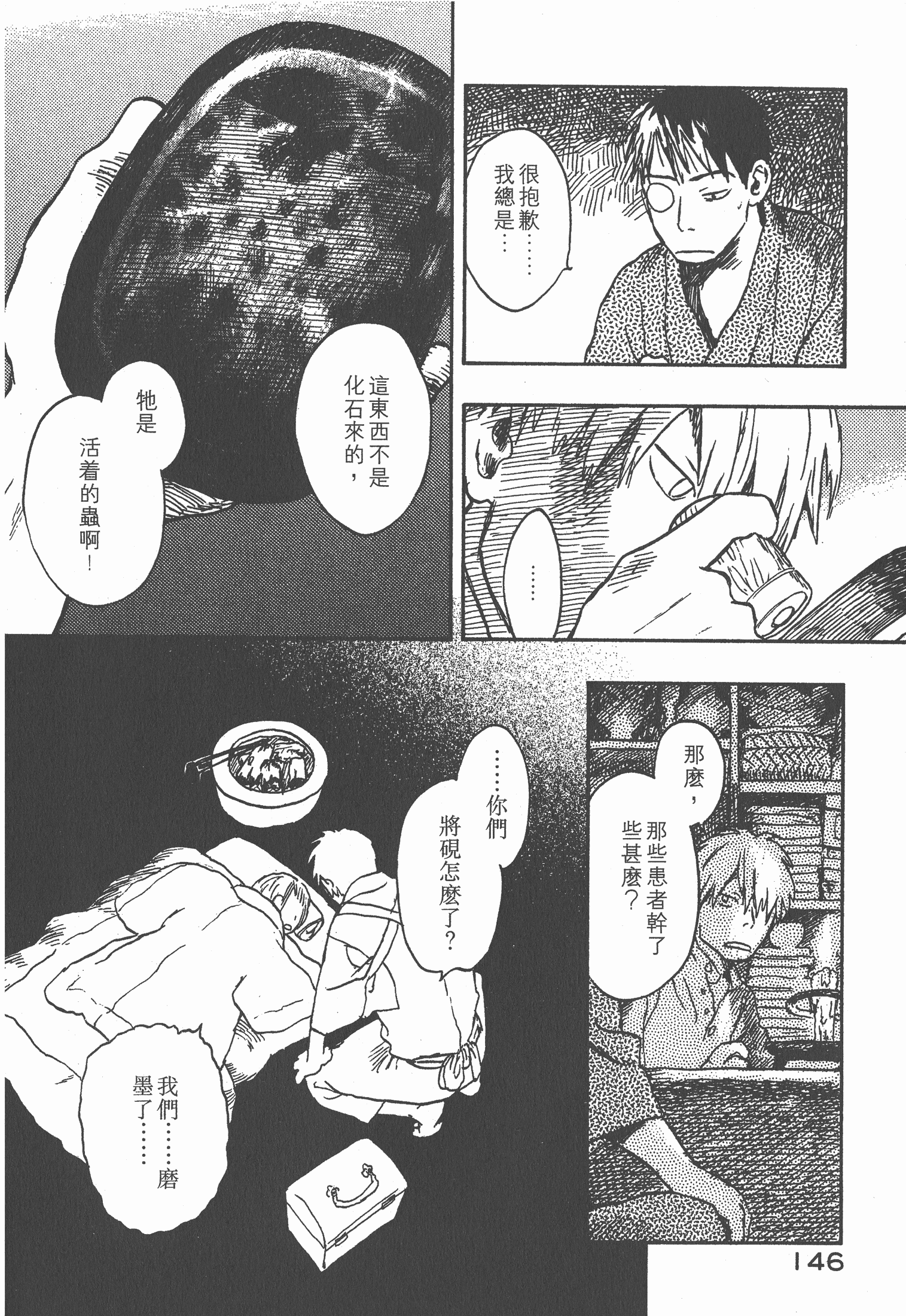 Page 148