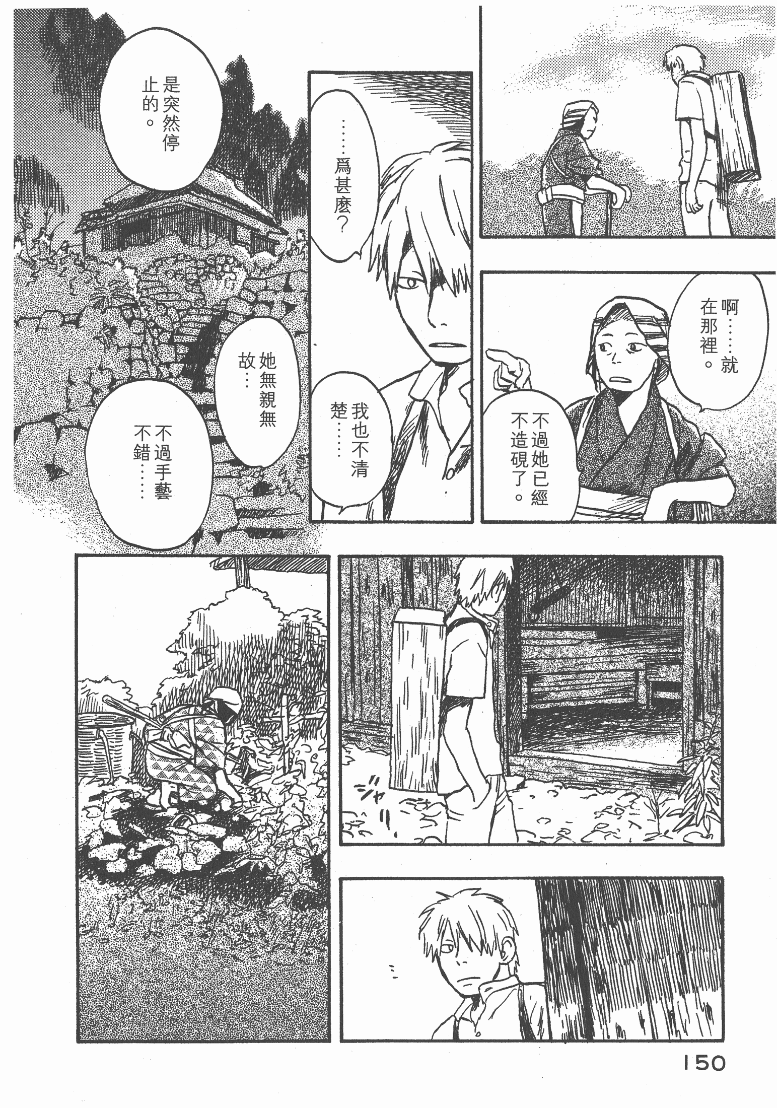 Page 152