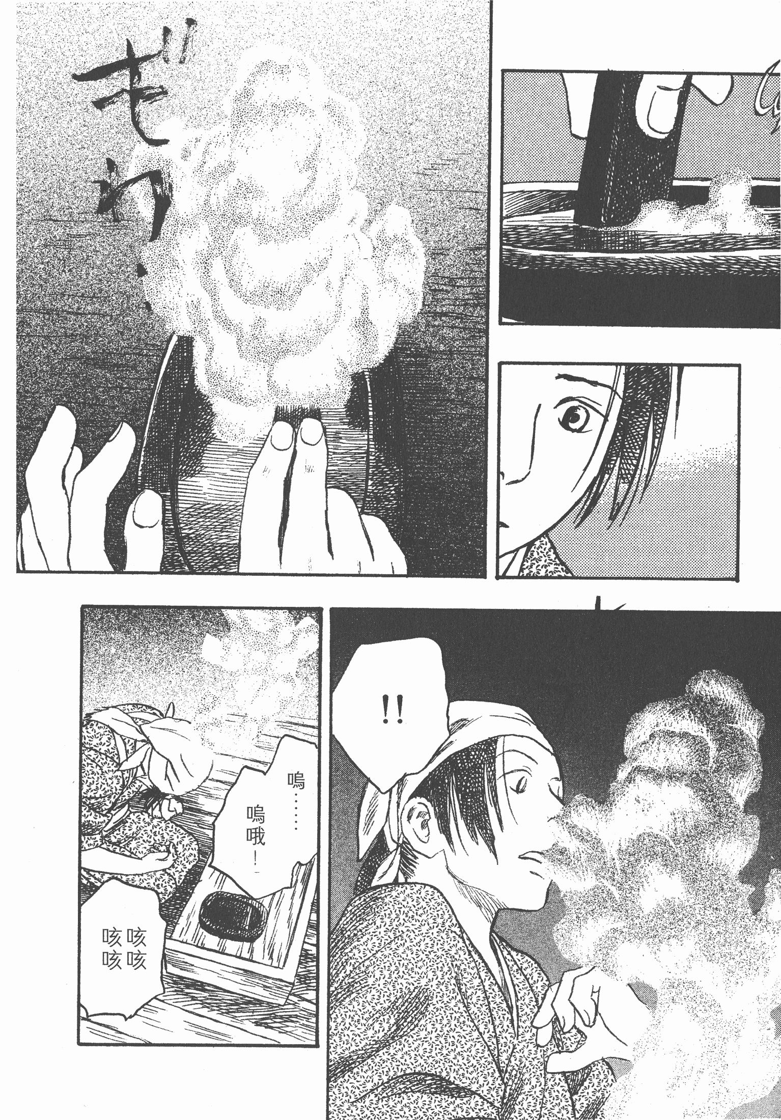 Page 158