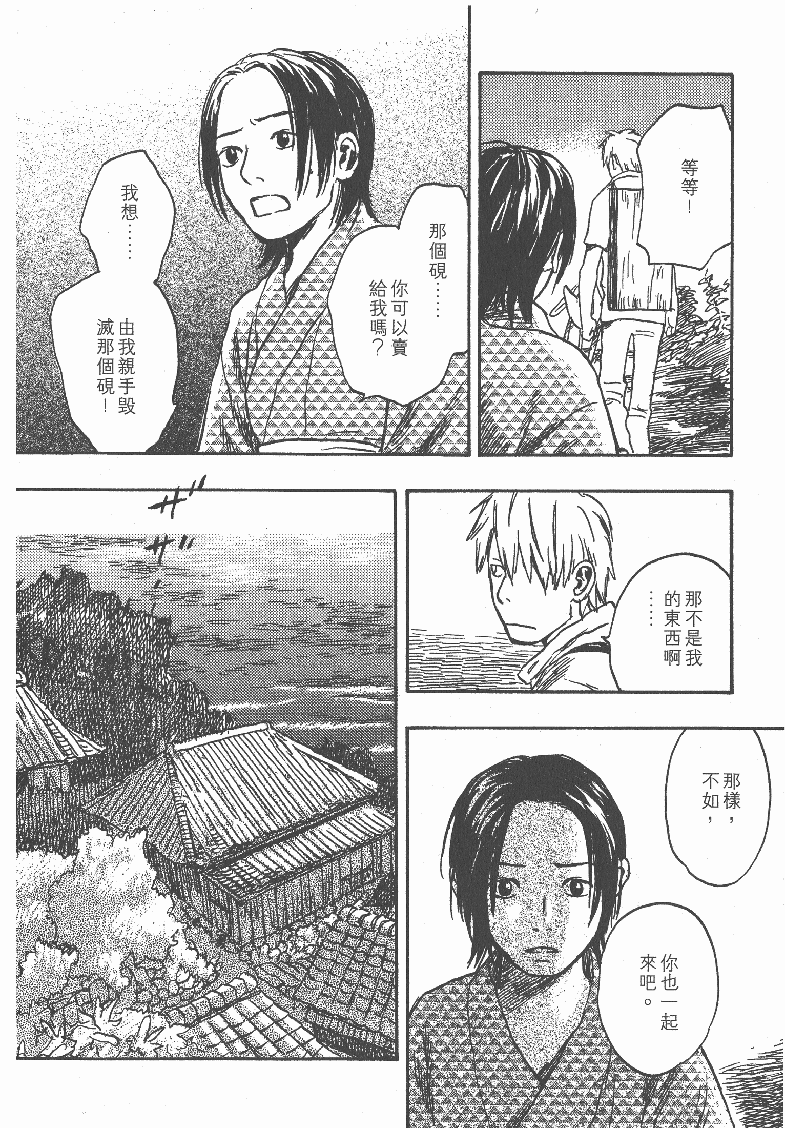 Page 164