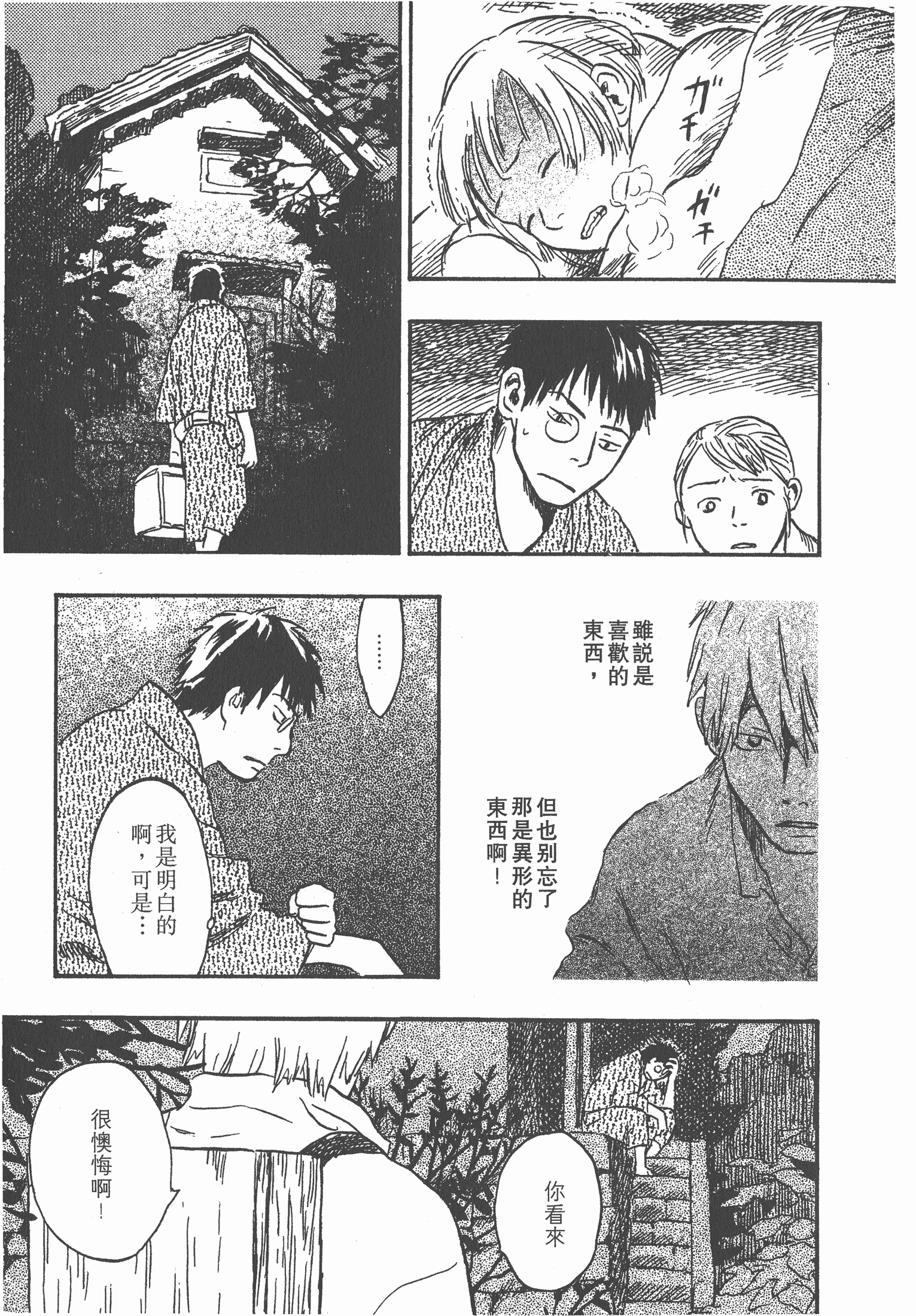 Page 165
