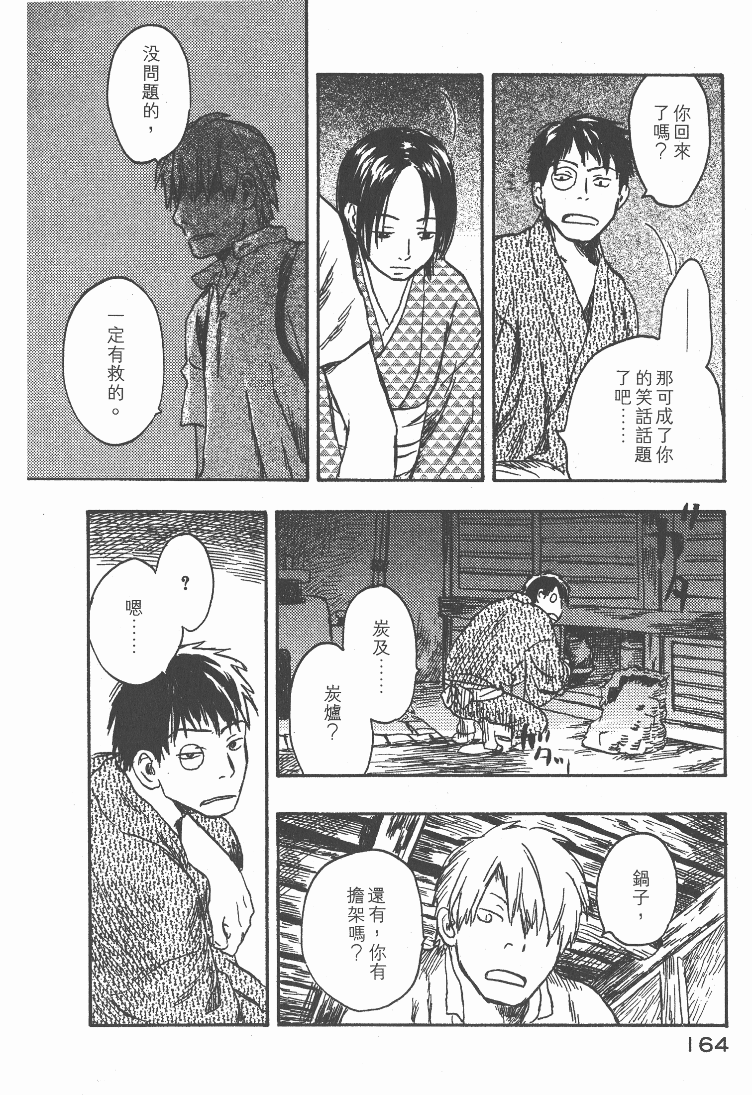 Page 166