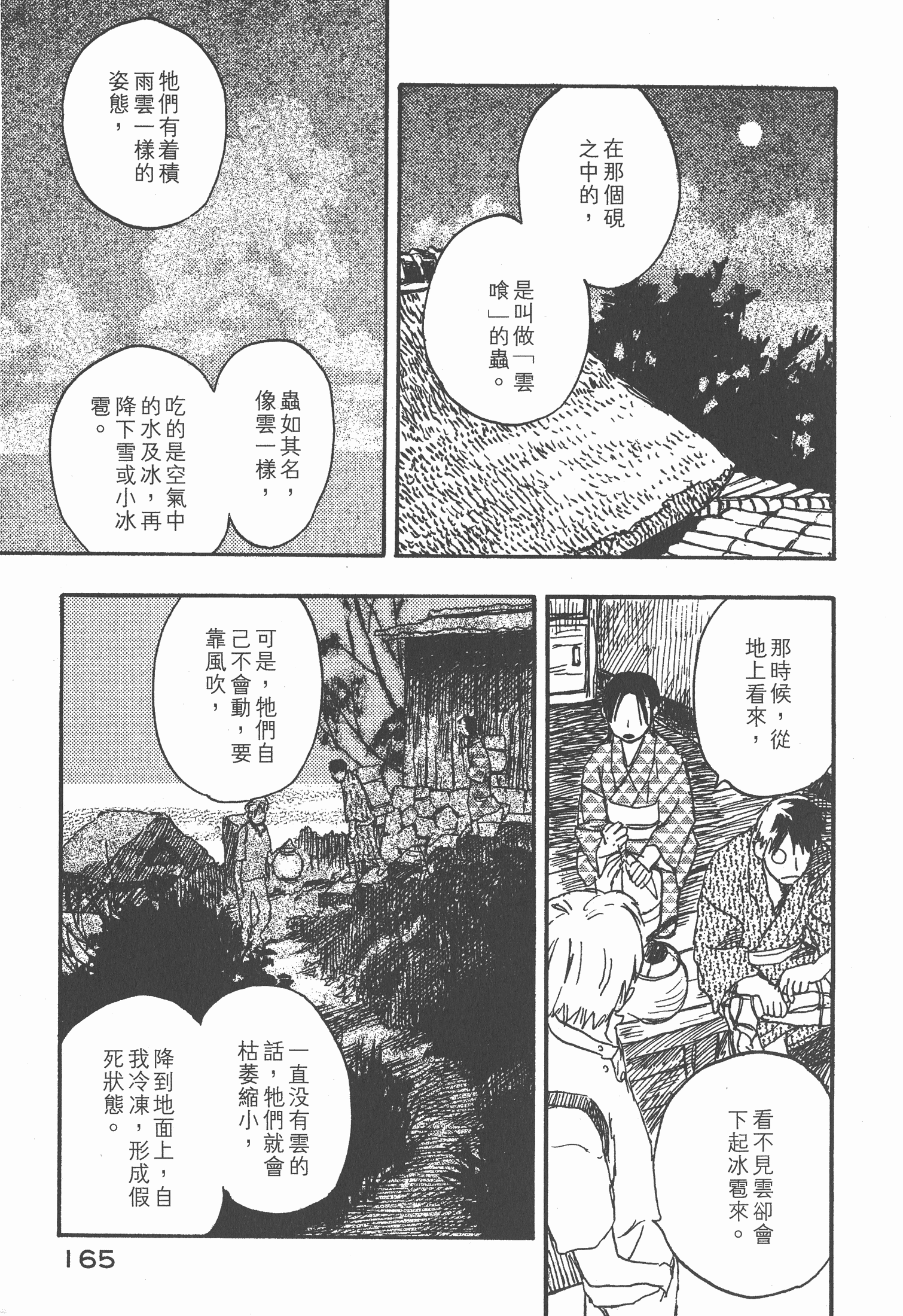 Page 167
