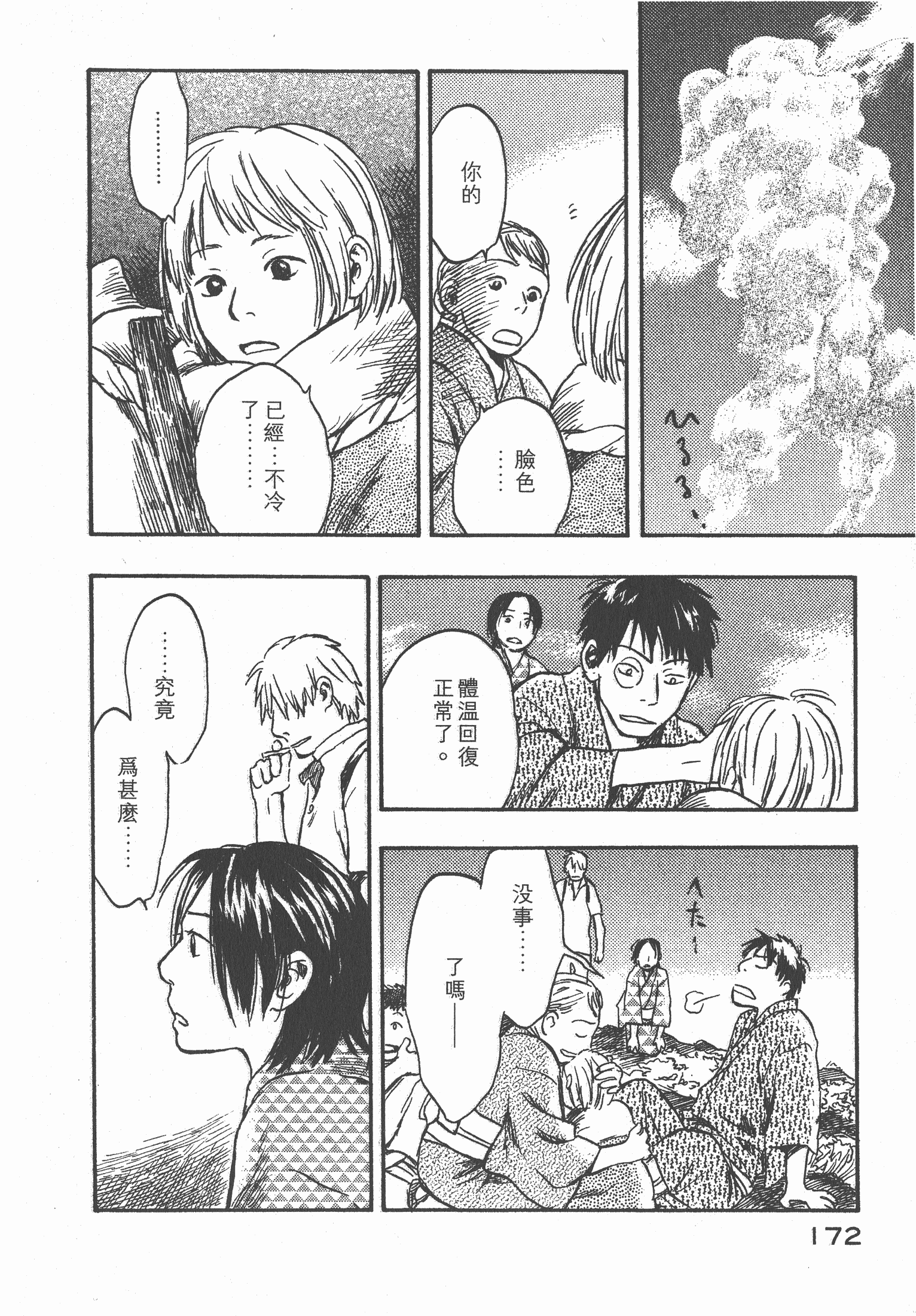 Page 174