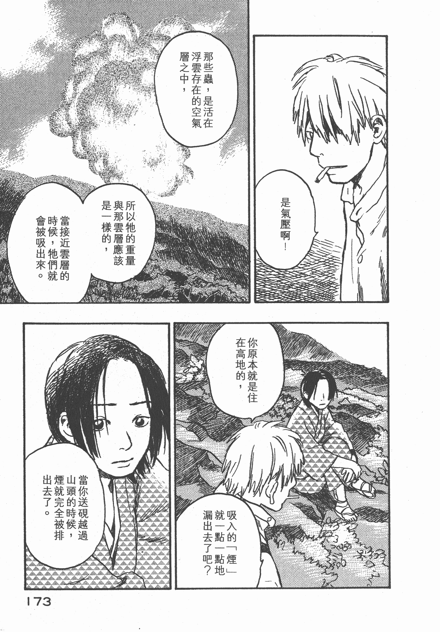Page 175